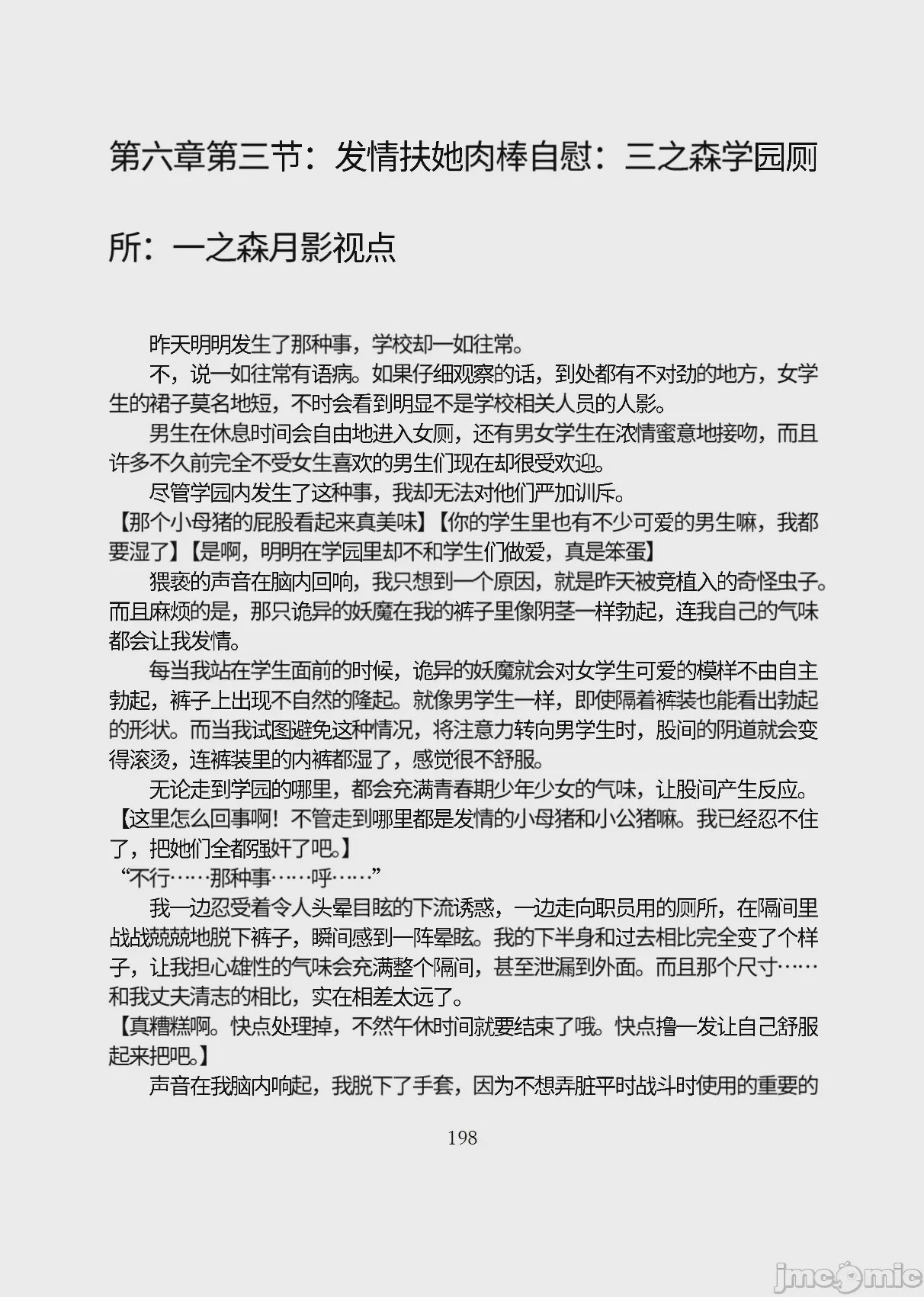 第1话，第 249 页