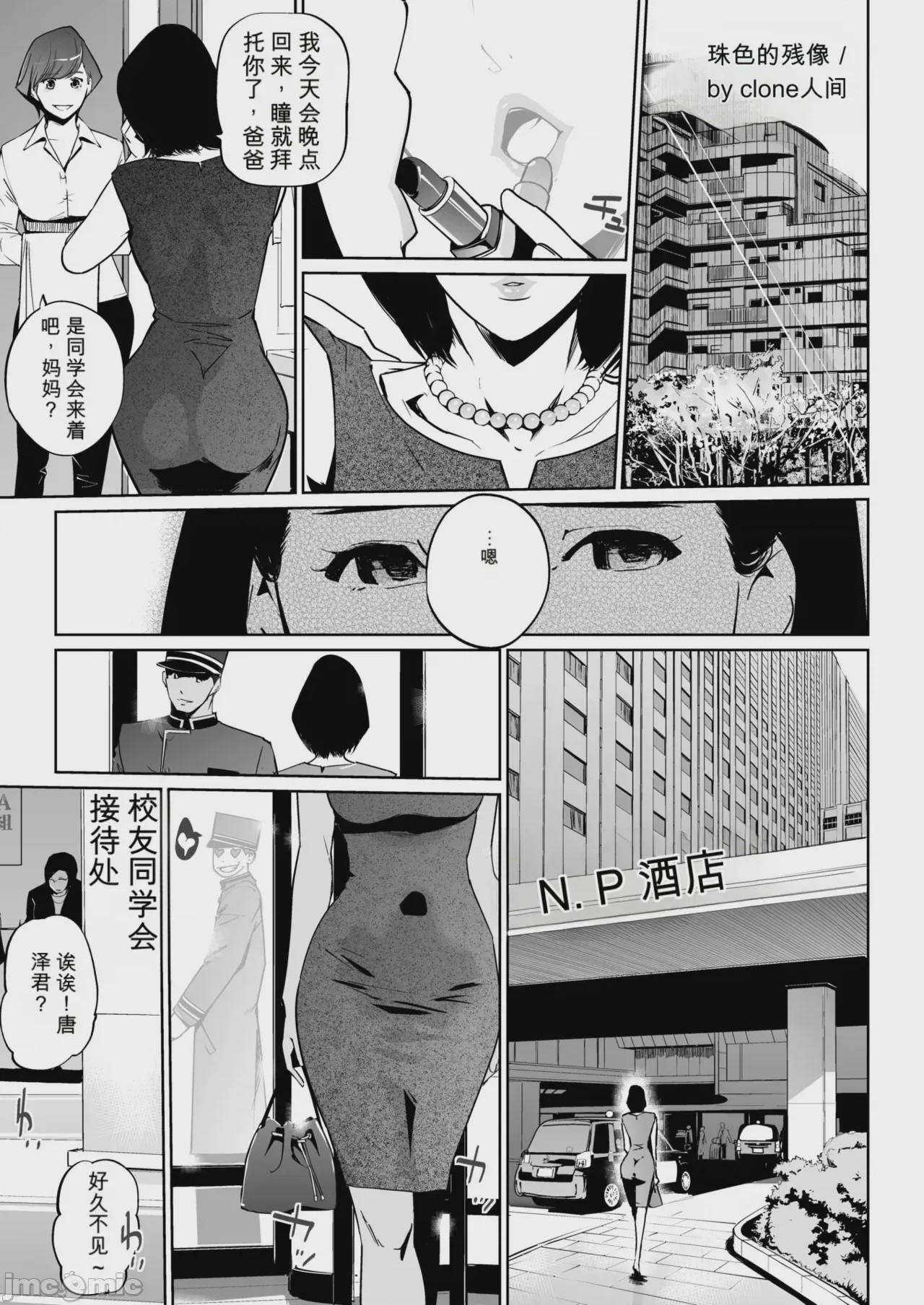 第1话，第 1 页