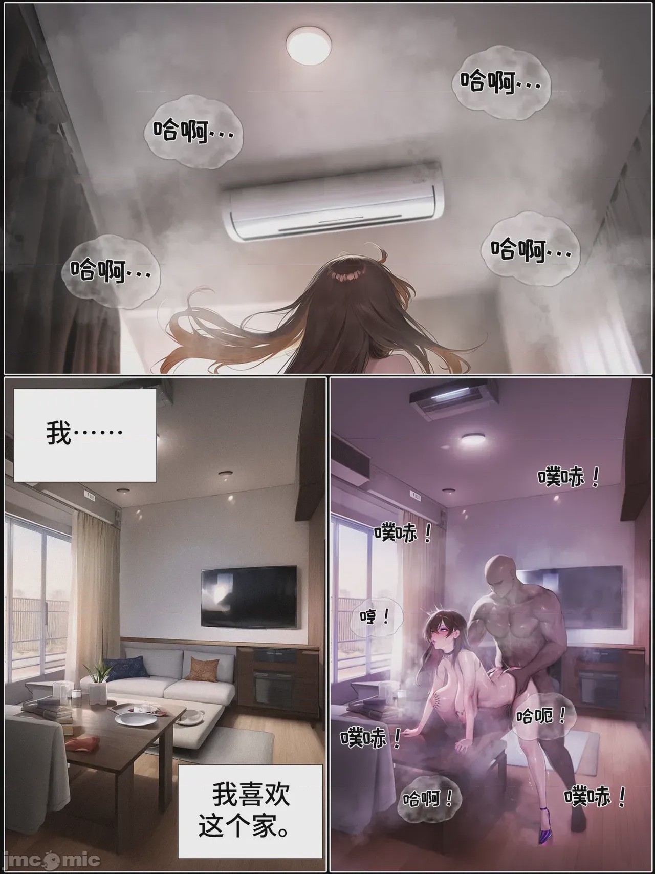 第1话，第 856 頁