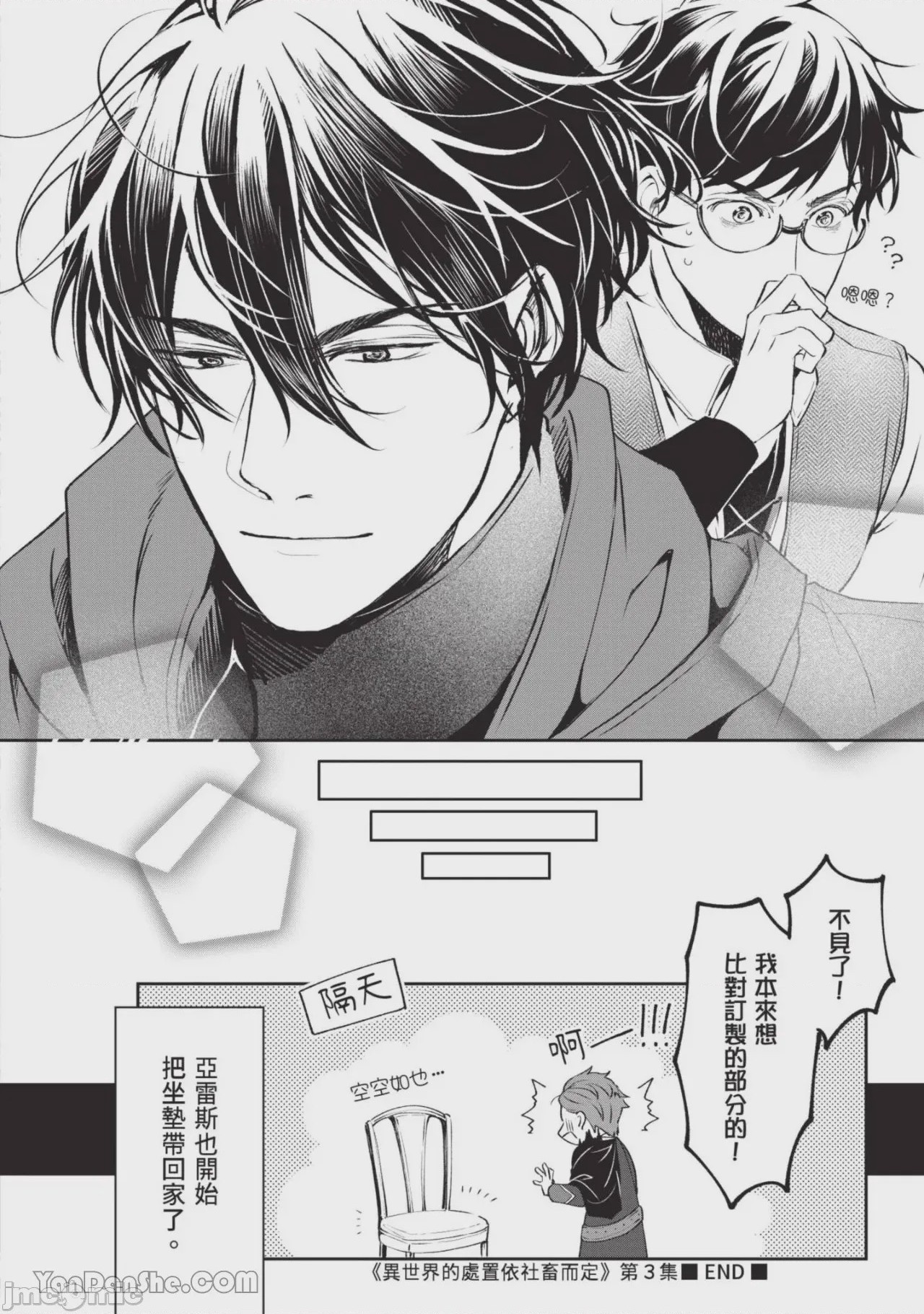 第1话, pahina 175
