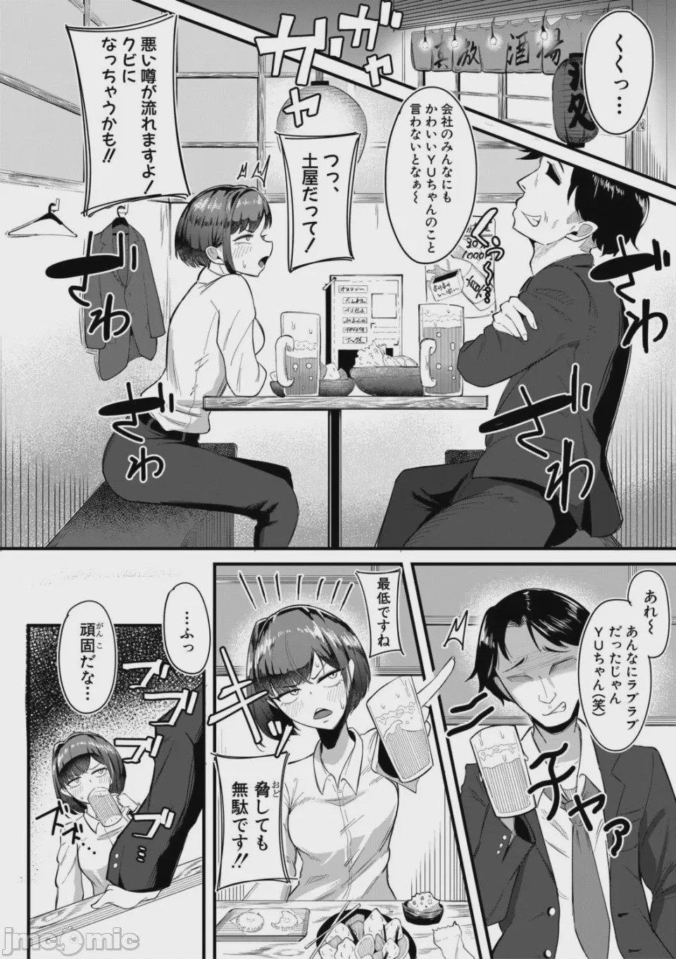 第1话、89 ページ