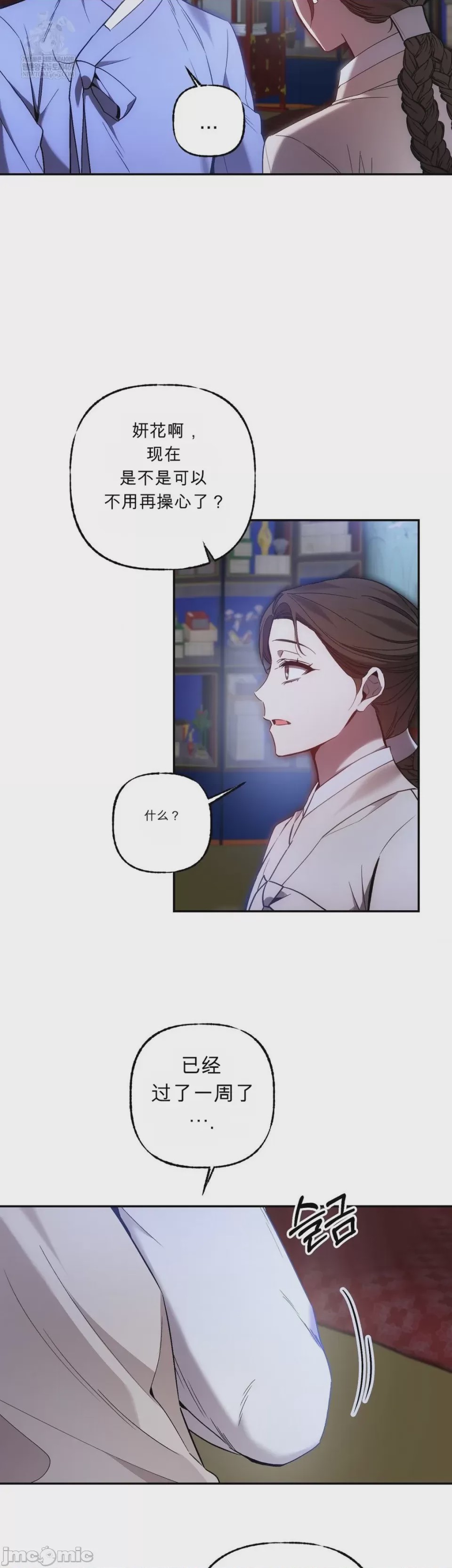 第1话, page 23