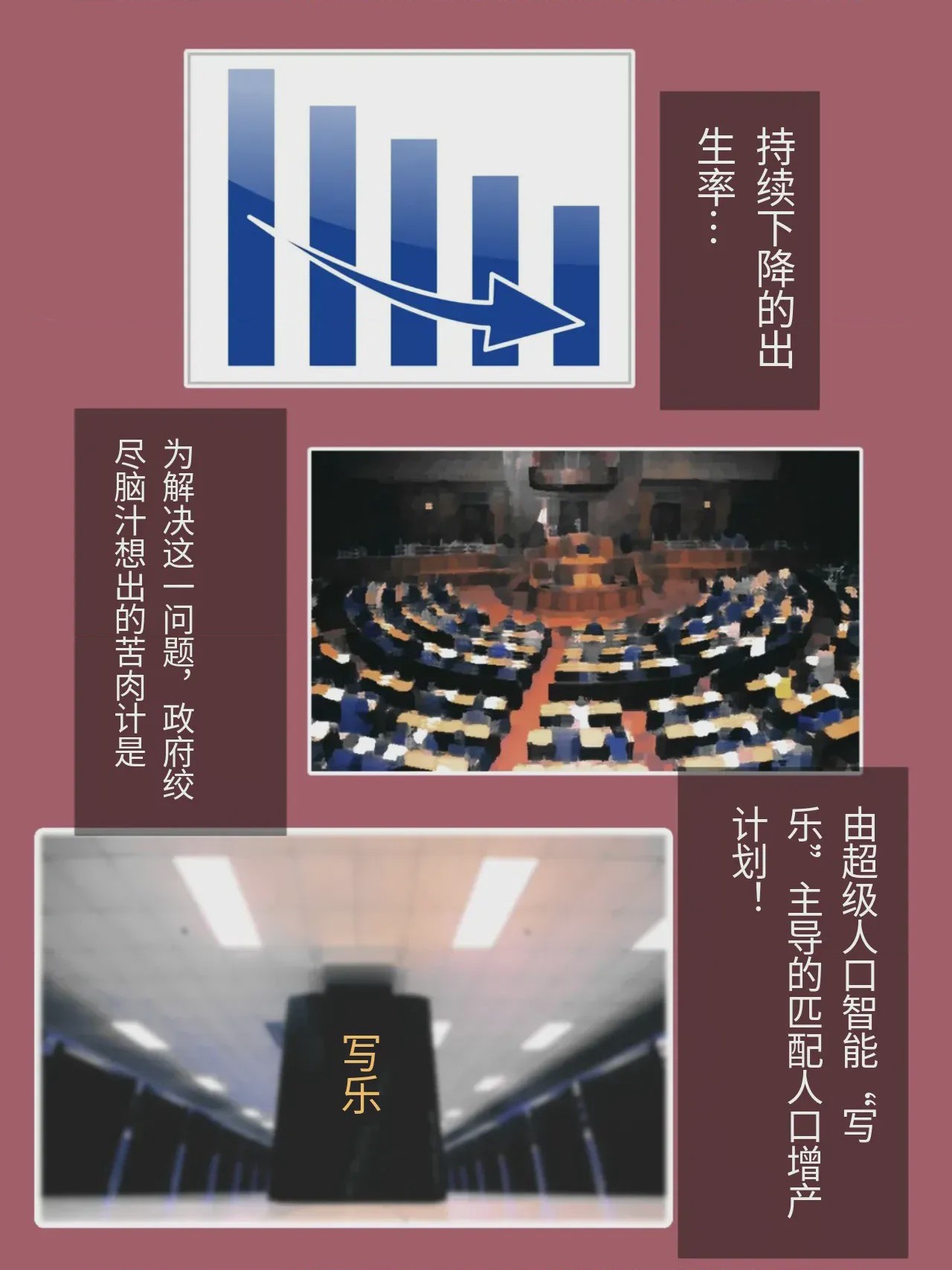 第1话，第 3 页