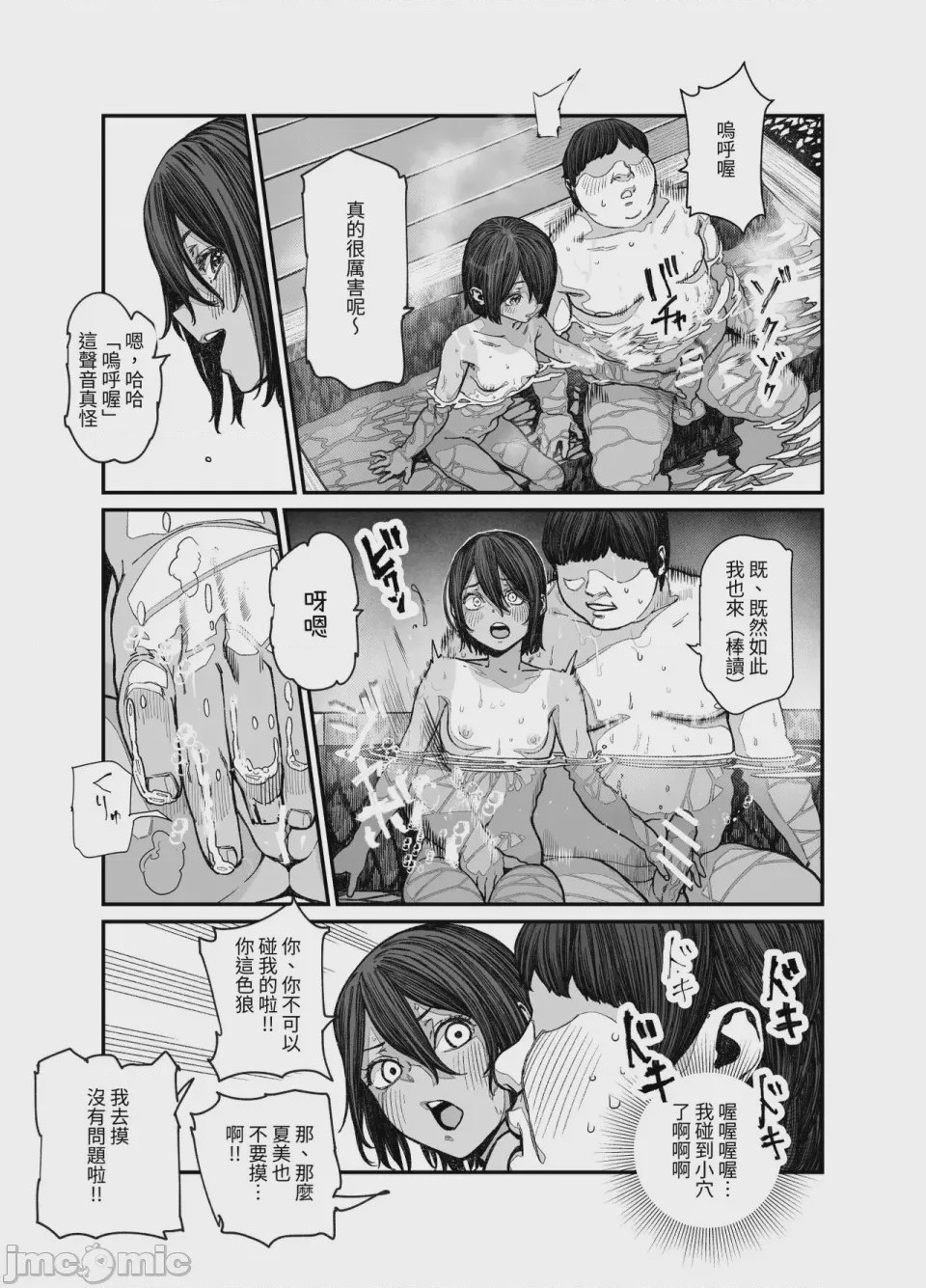 第1话，第 849 頁