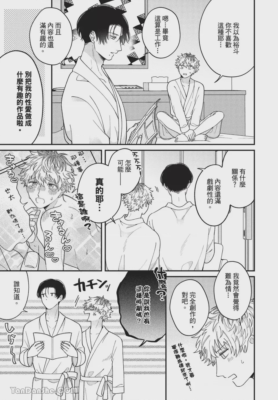 第1话, pahina 108