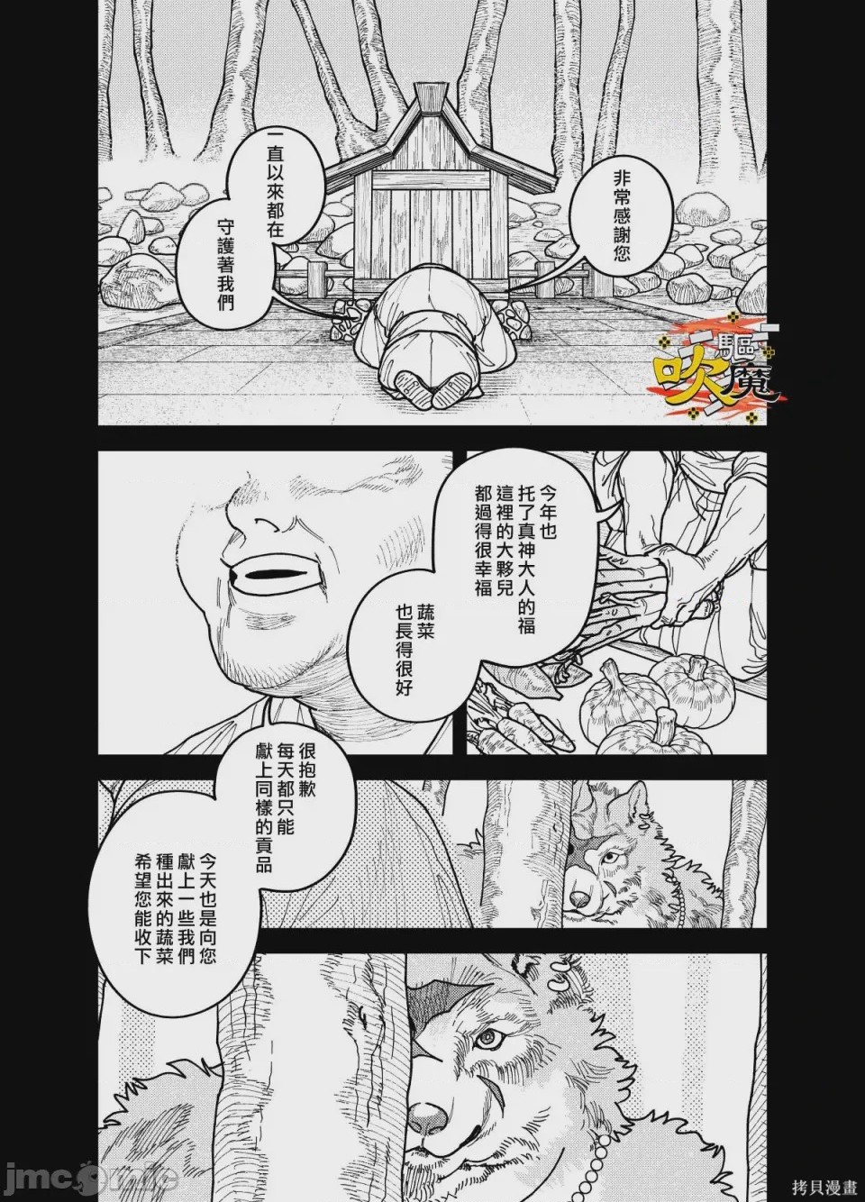 第1话，第 68 頁