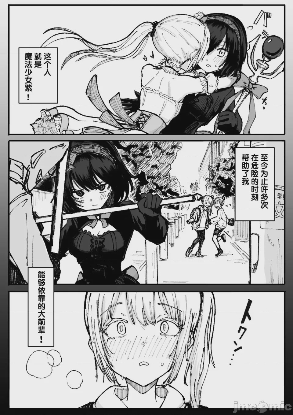第1话, page 6