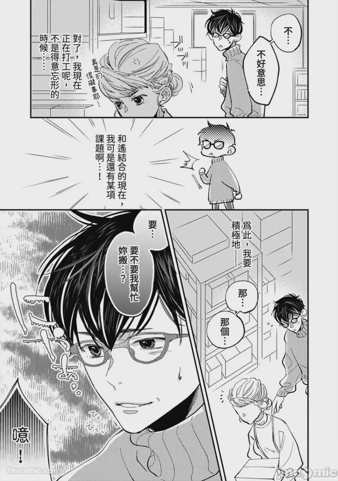 第1话, page 129