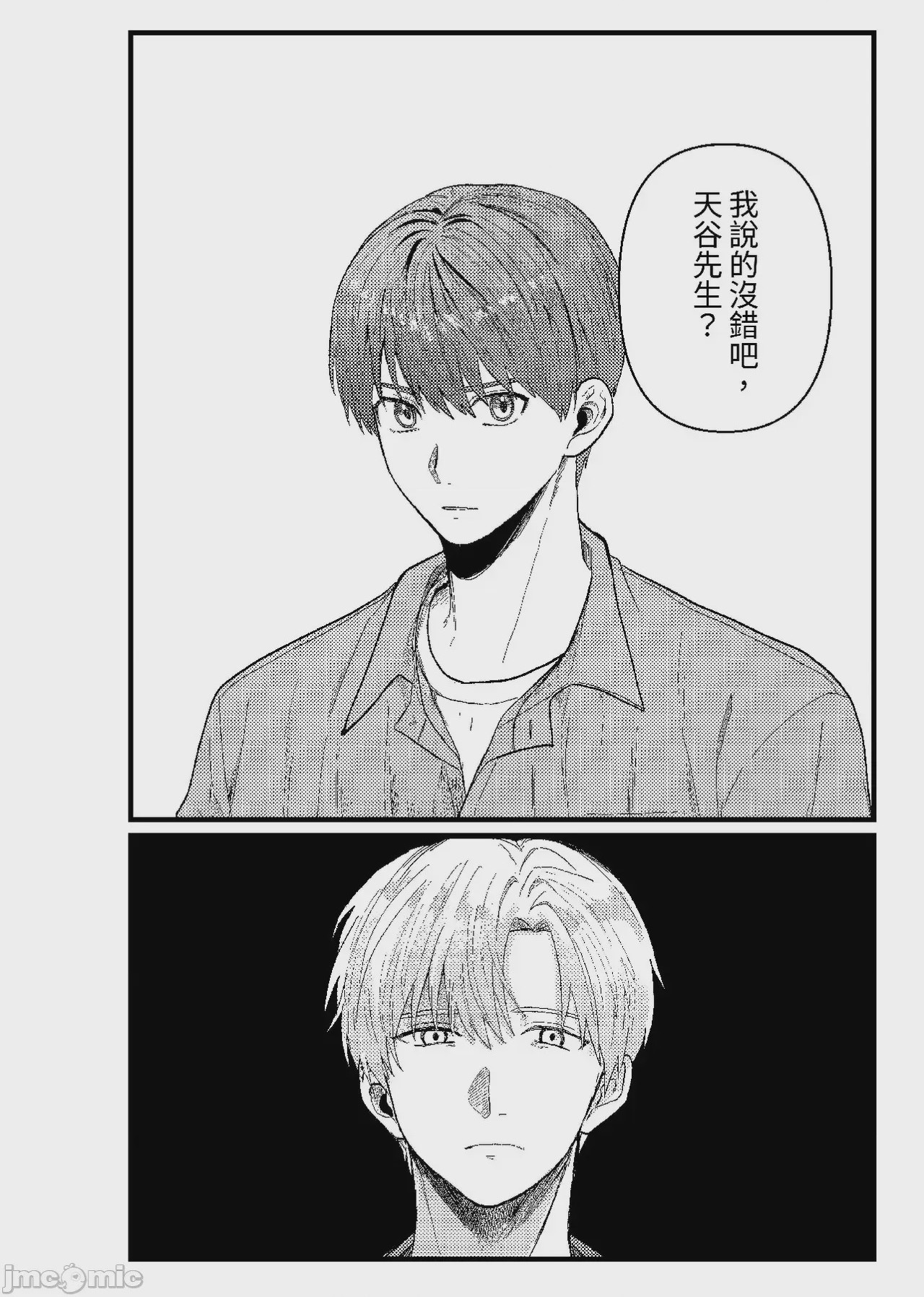 第1话, หน้า 247