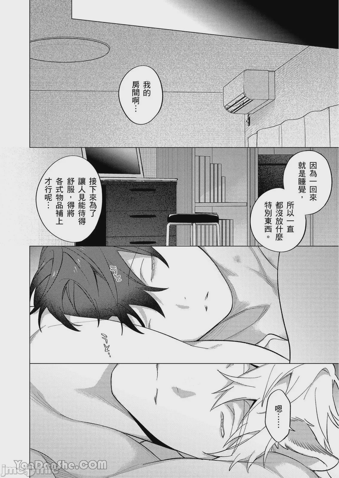 第1话，第 294 頁