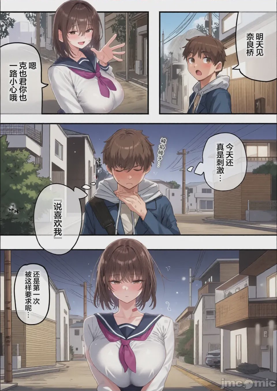 第1话，第 84 頁