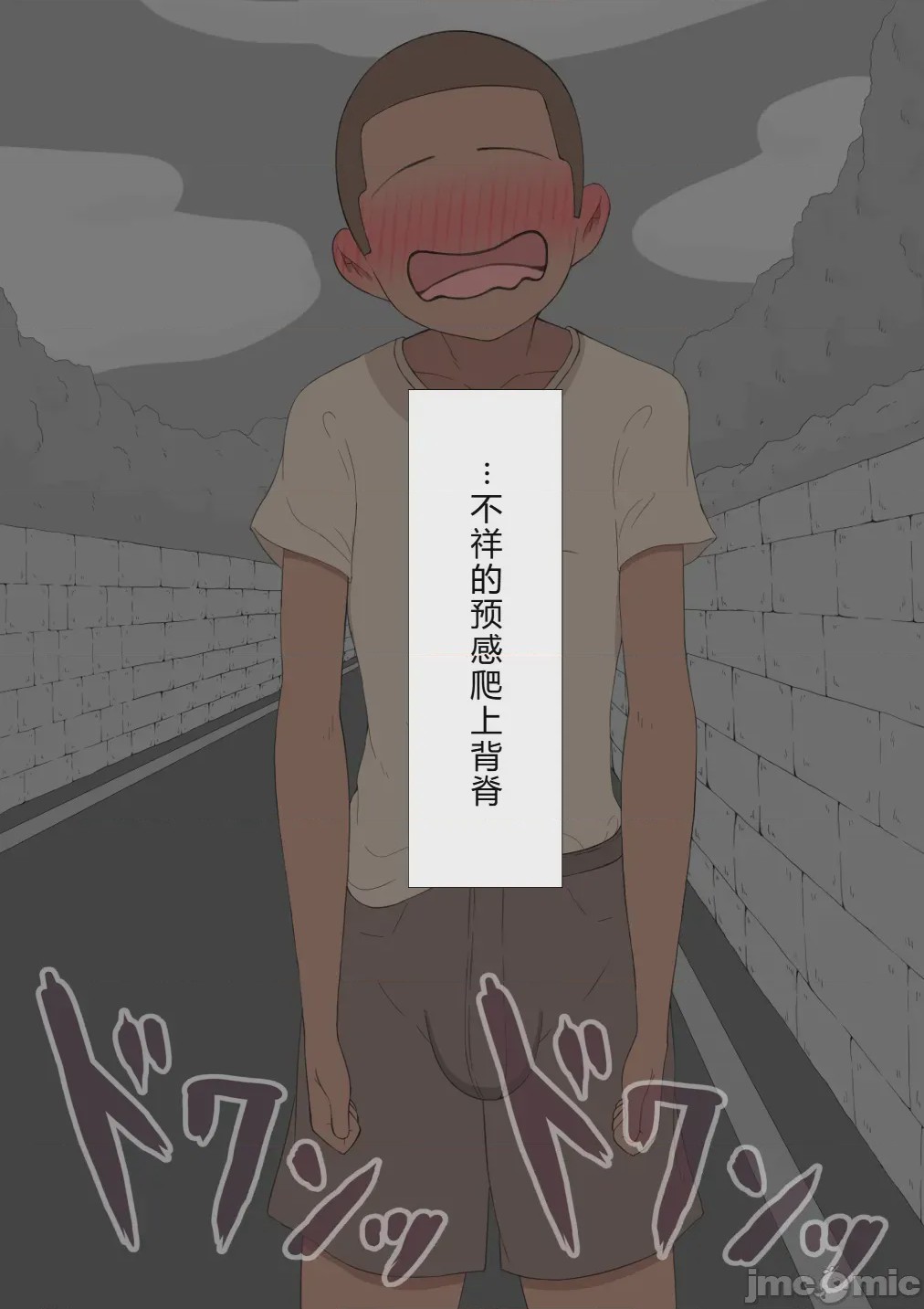第1话，第 1179 頁