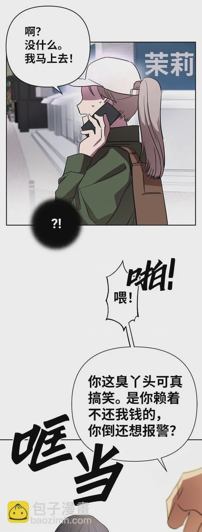 第1话 第1話，第 87 頁