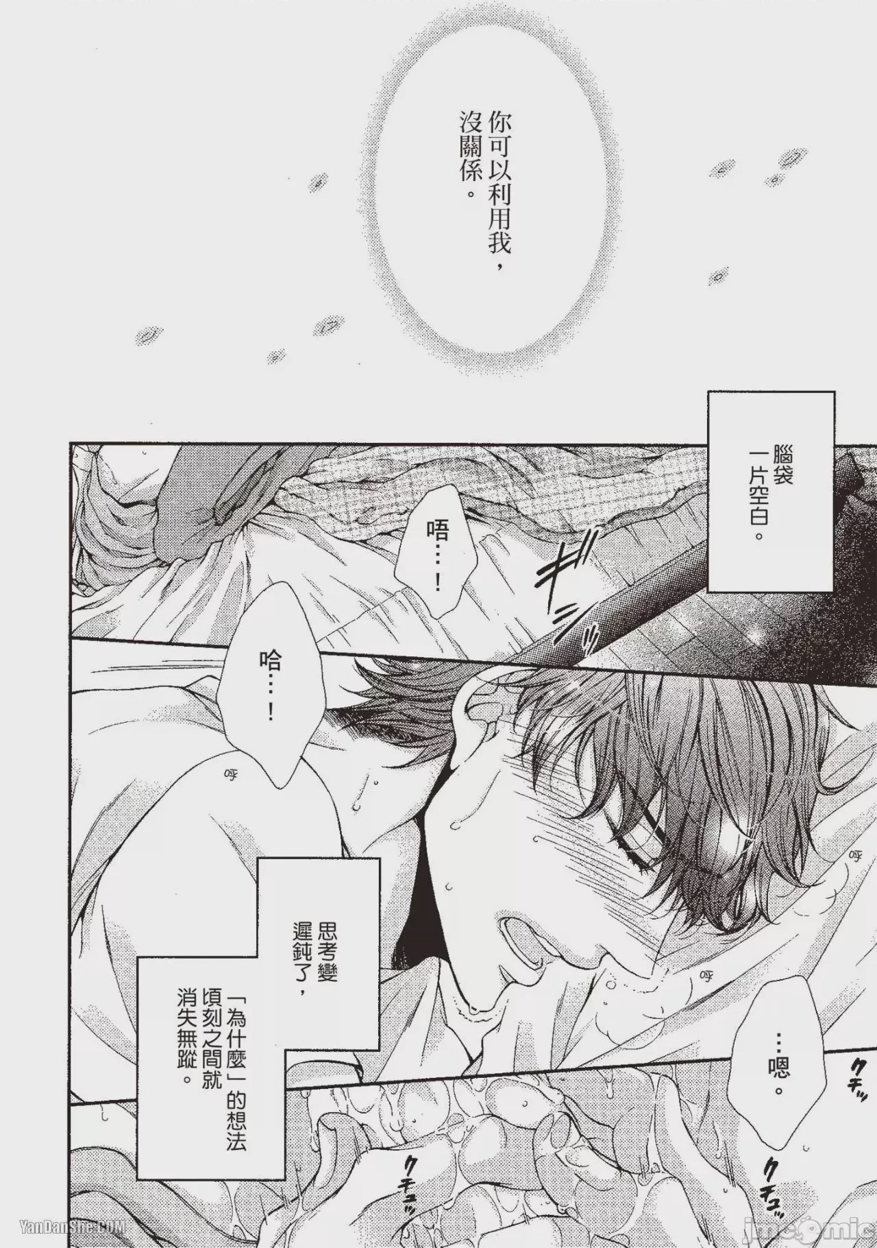 第1话, pahina 69