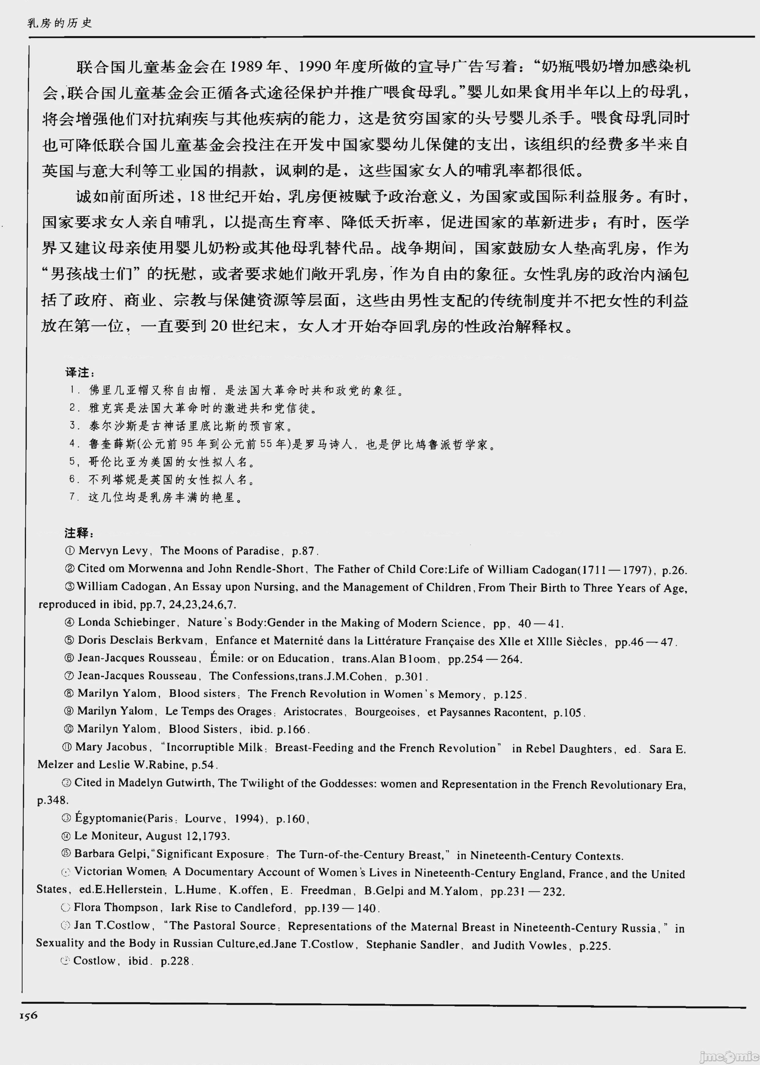 第1话，第 154 頁
