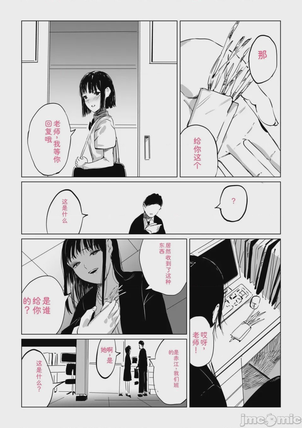 第1话、80 ページ