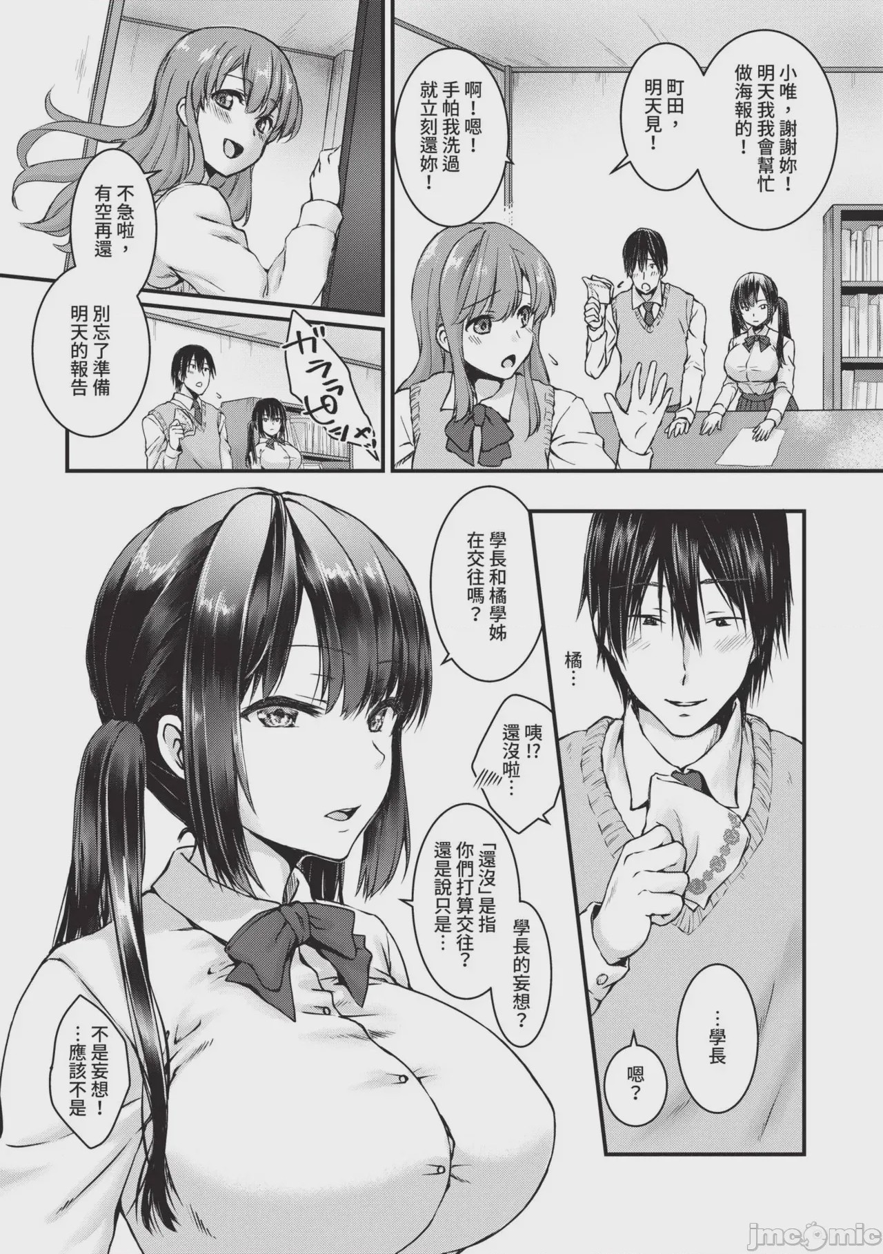 第1话、176 ページ