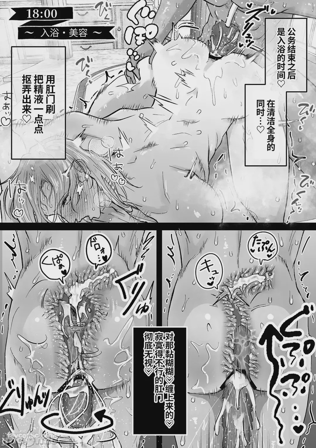 第1话，第 25 页