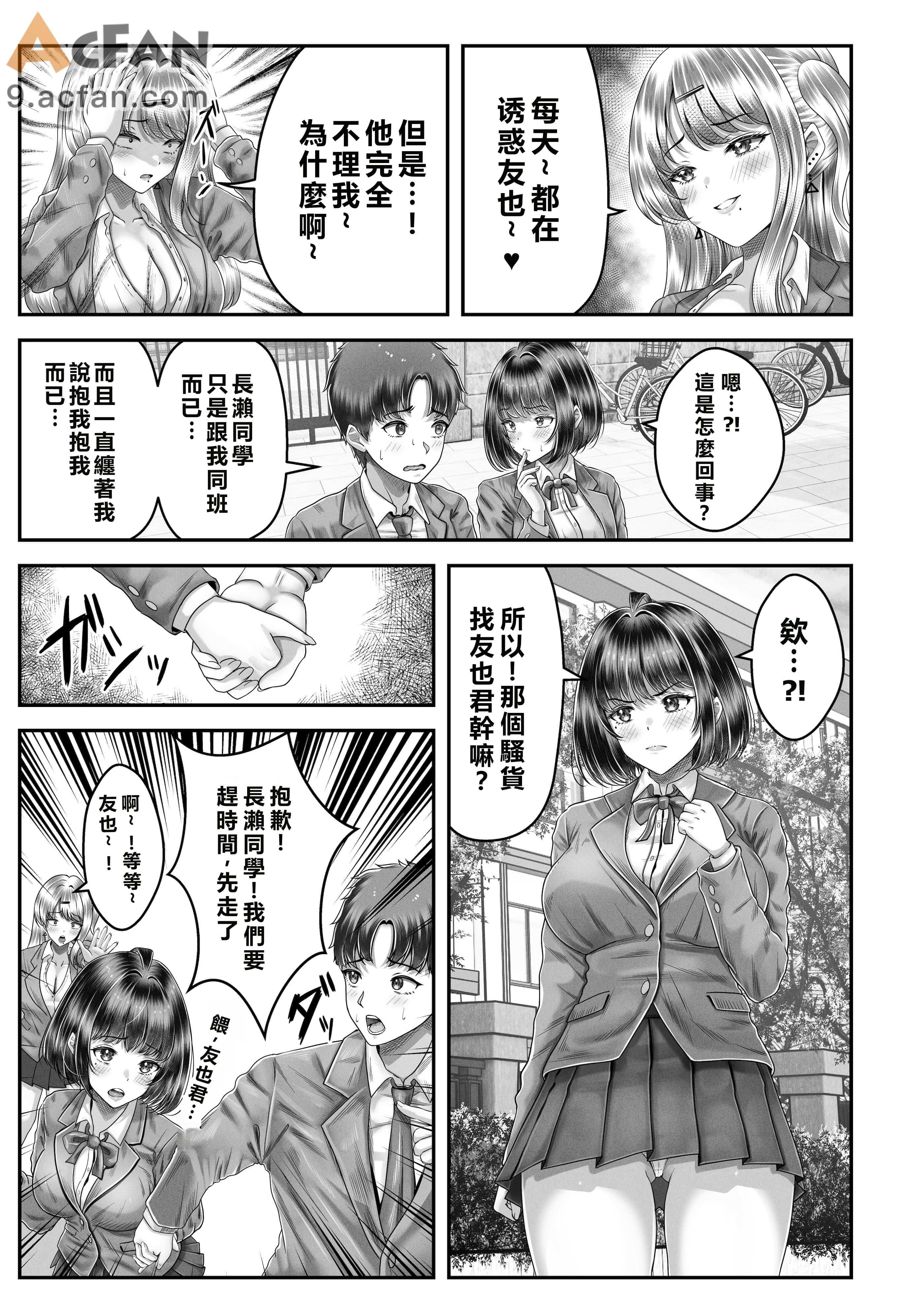 その年の離れた黒髪姉妹とお〇こする話〜感動の完結総集編〜, pahina 91