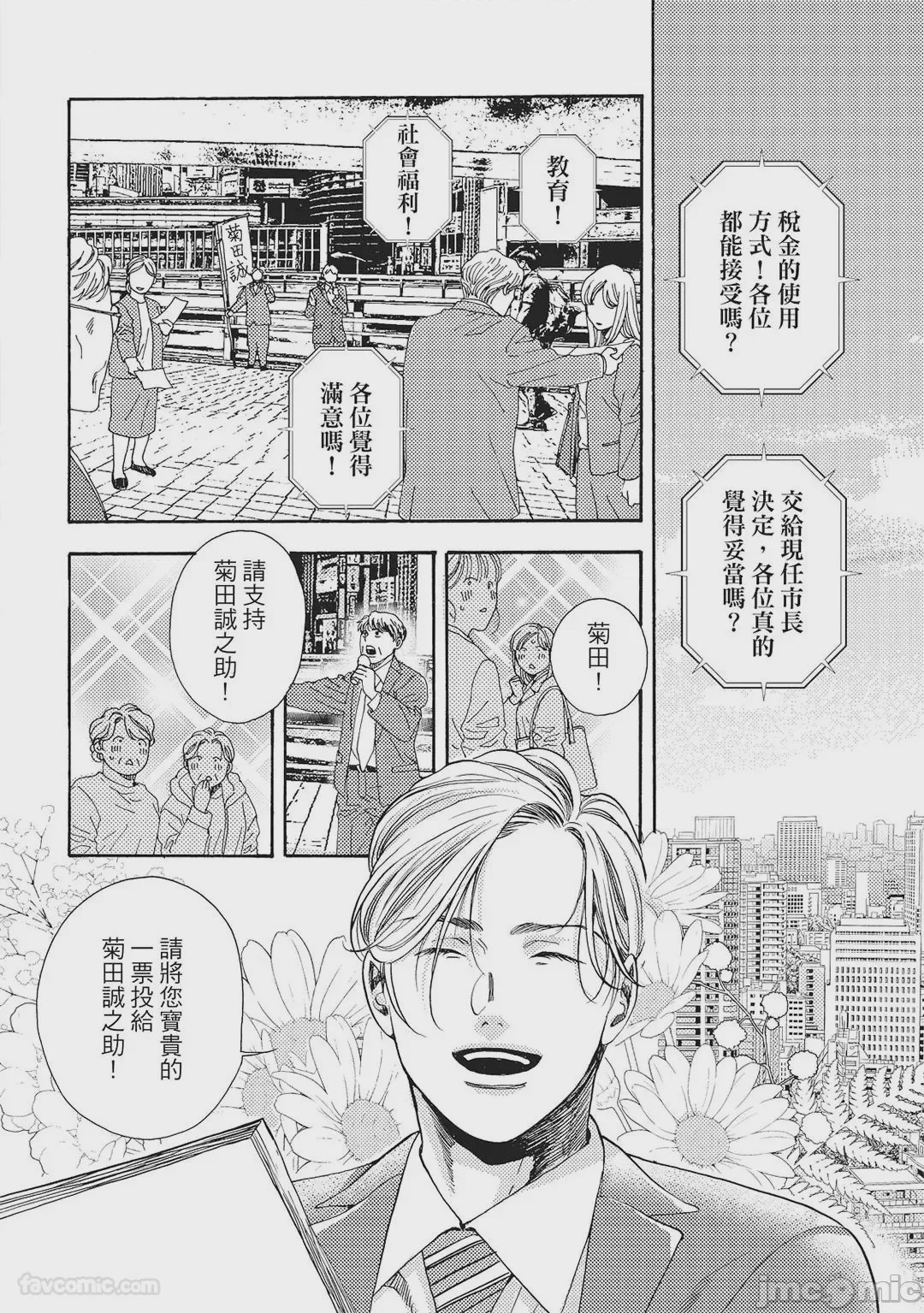第1话，第 135 页