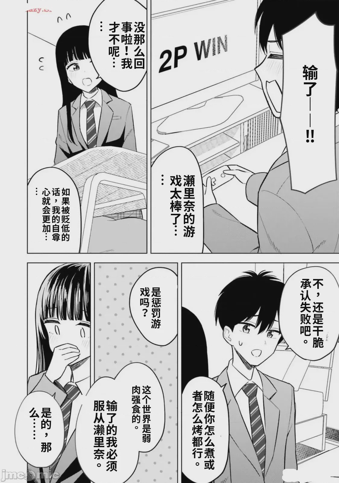 第1话, pahina 132