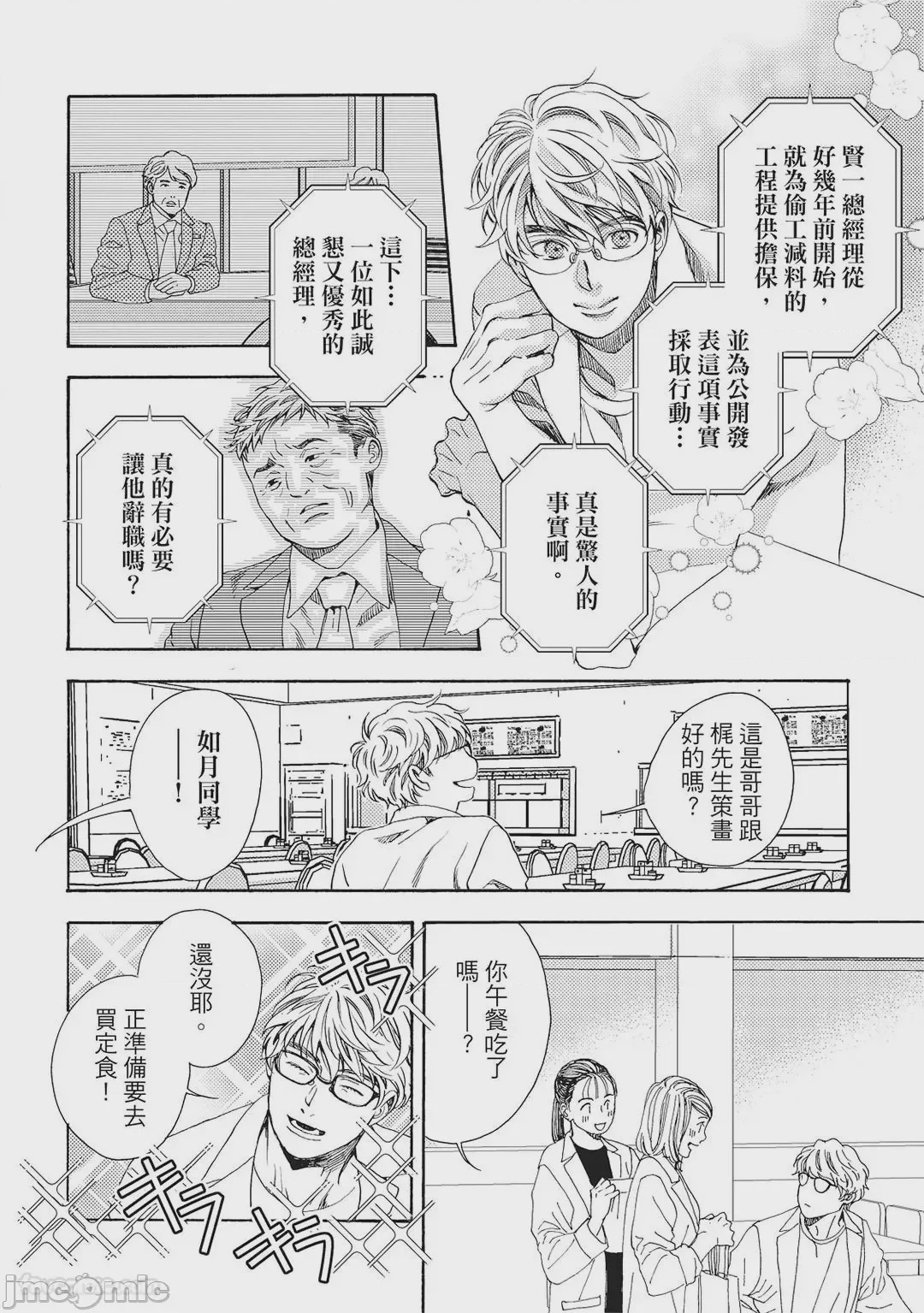 第1话、137 ページ
