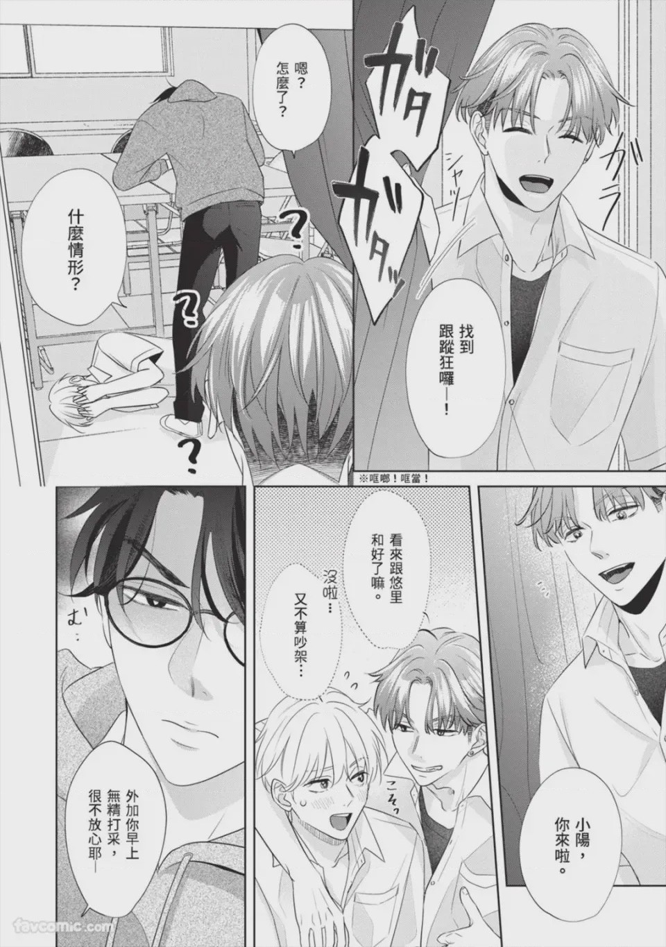 第1话, pahina 95