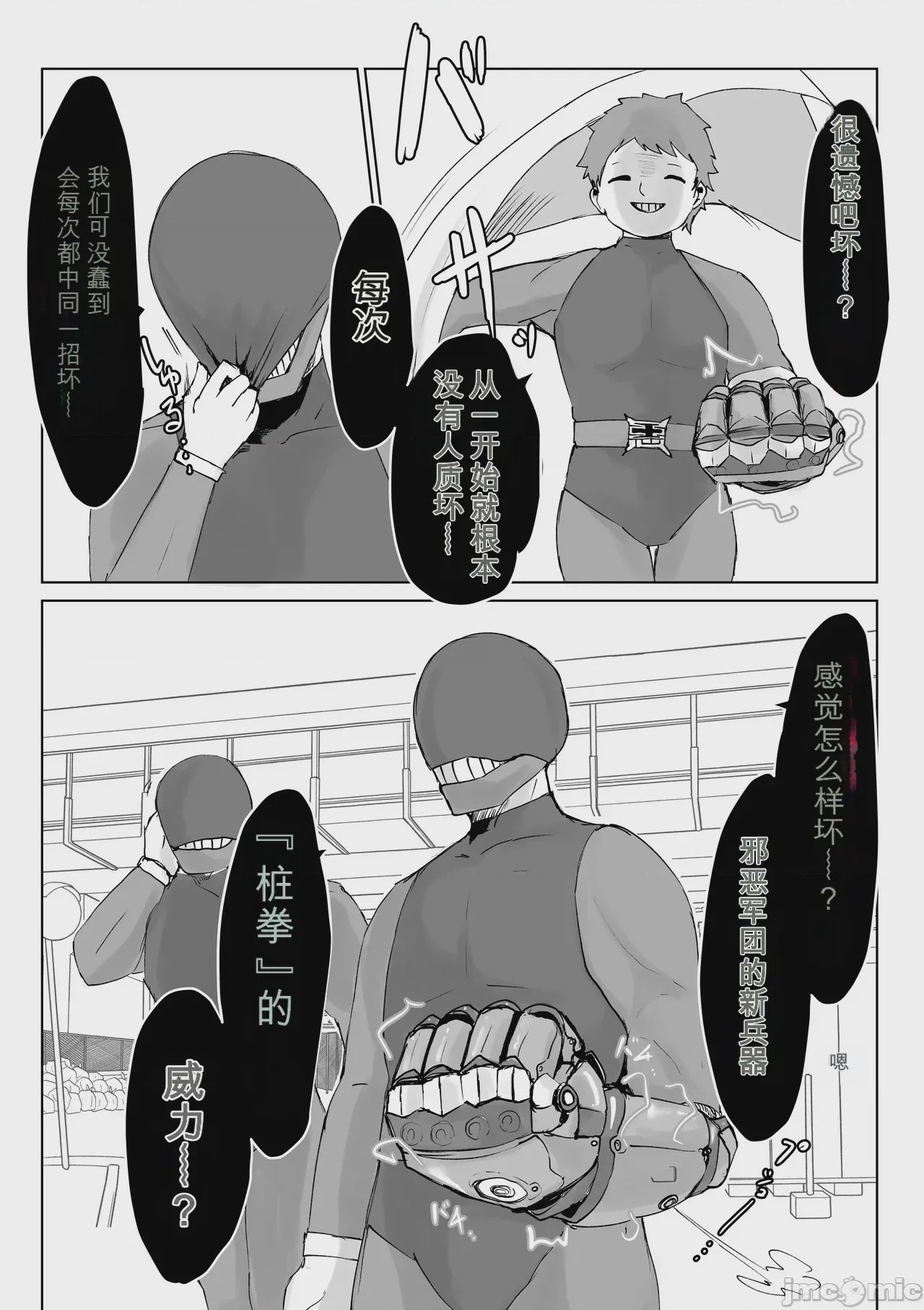 第1话, pahina 12