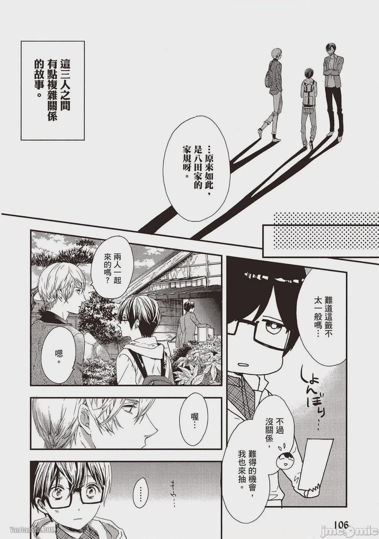 第1话、102 ページ