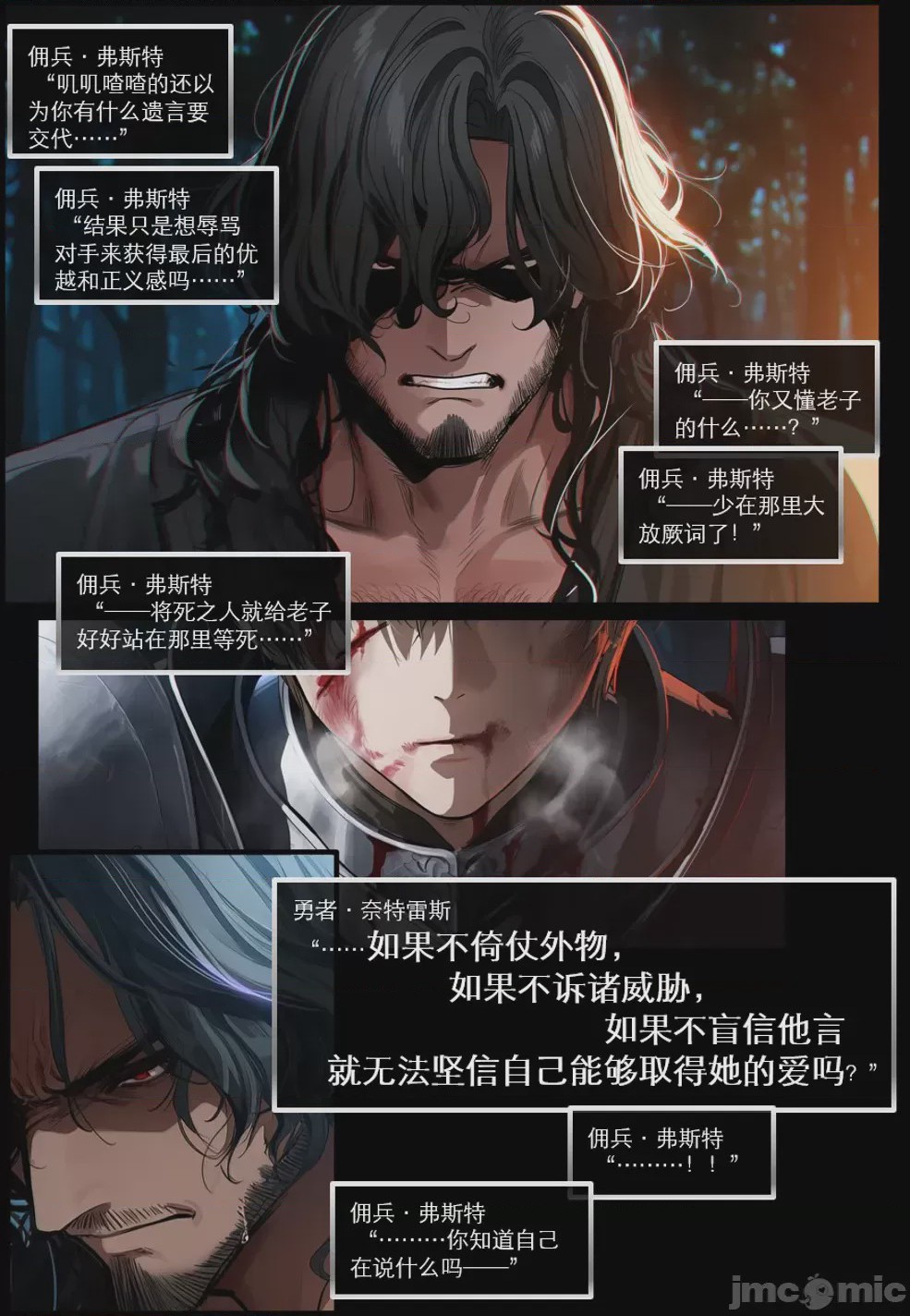 第1话, page 708