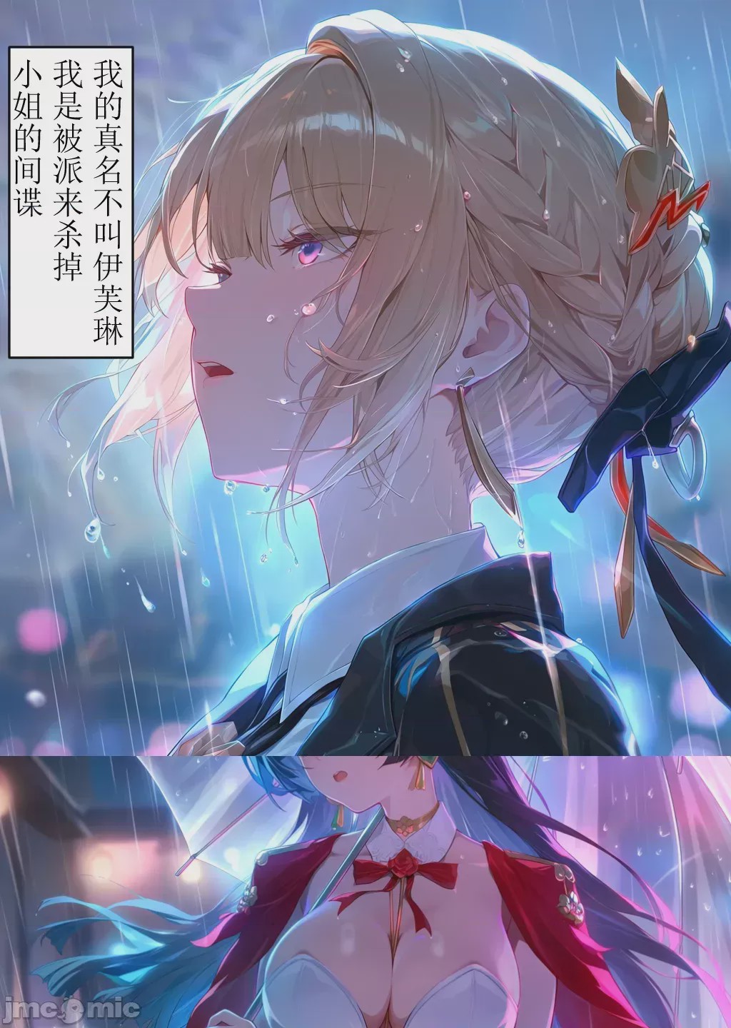 第1话，第 18 页