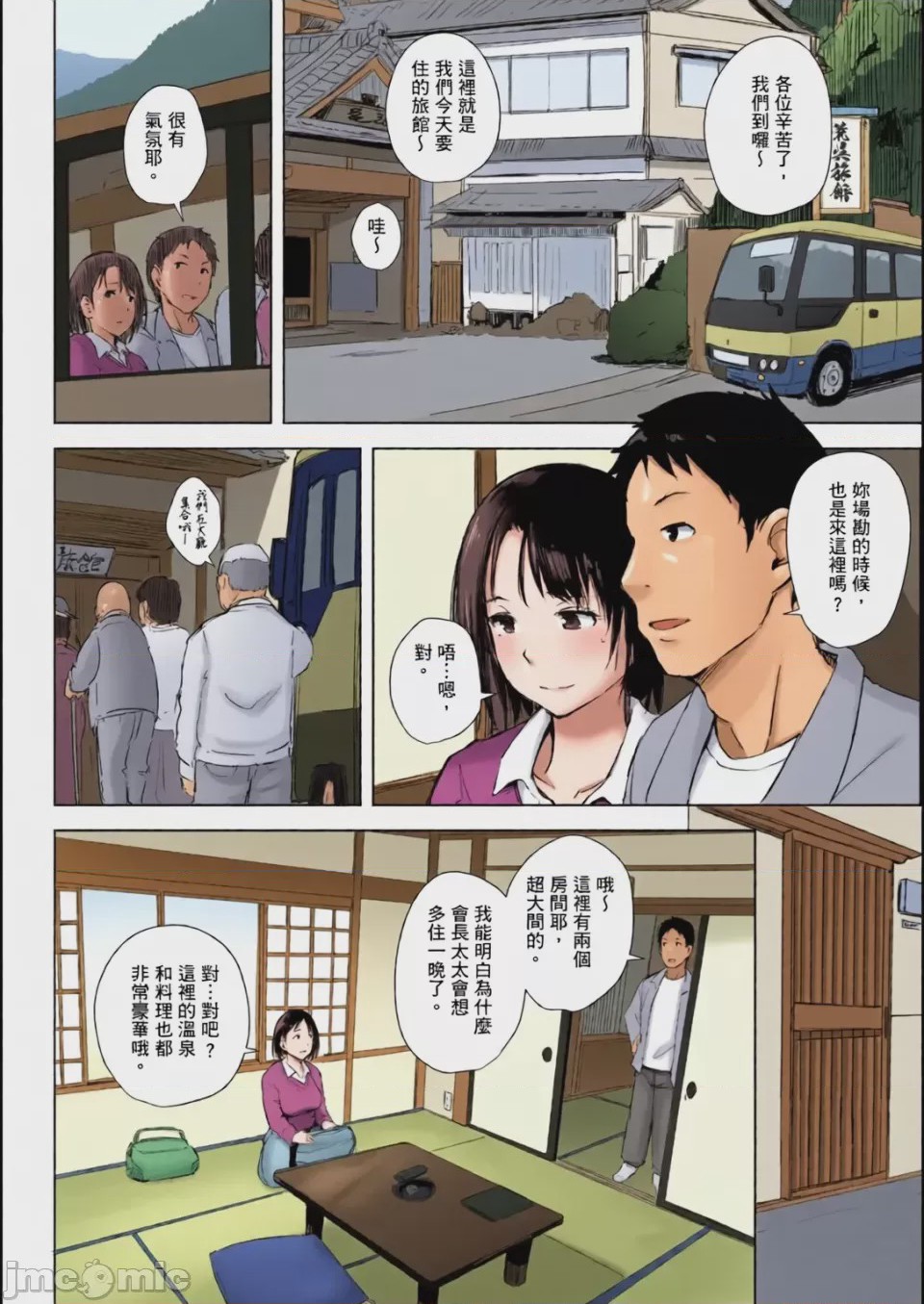 第1话，第 62 頁