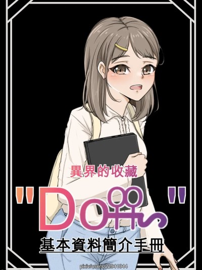 Poster for [山崎银龙]何佳岭