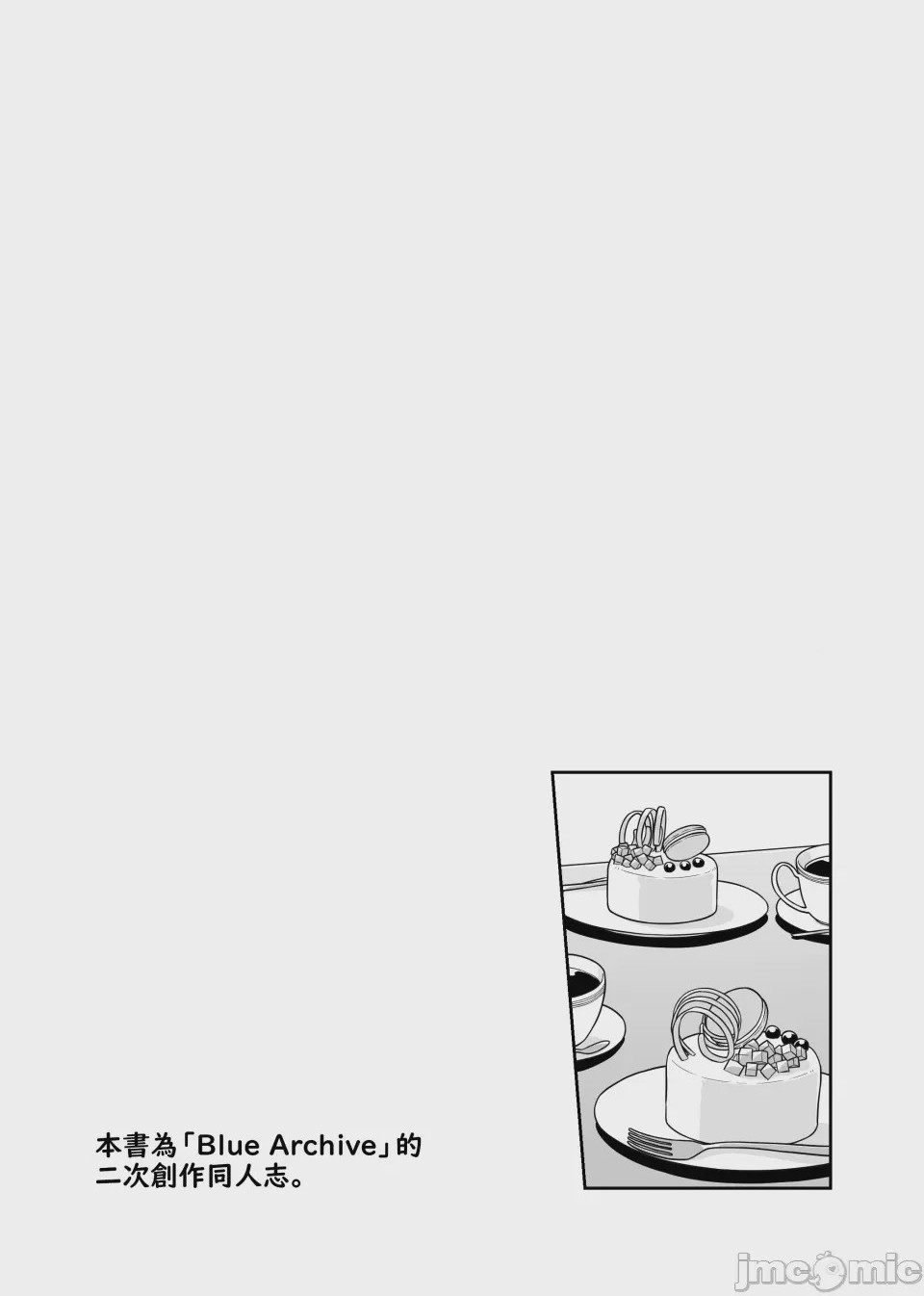第1话, page 4