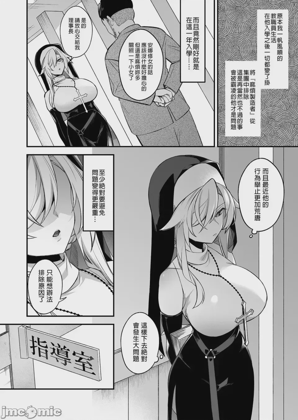 第1话, page 62