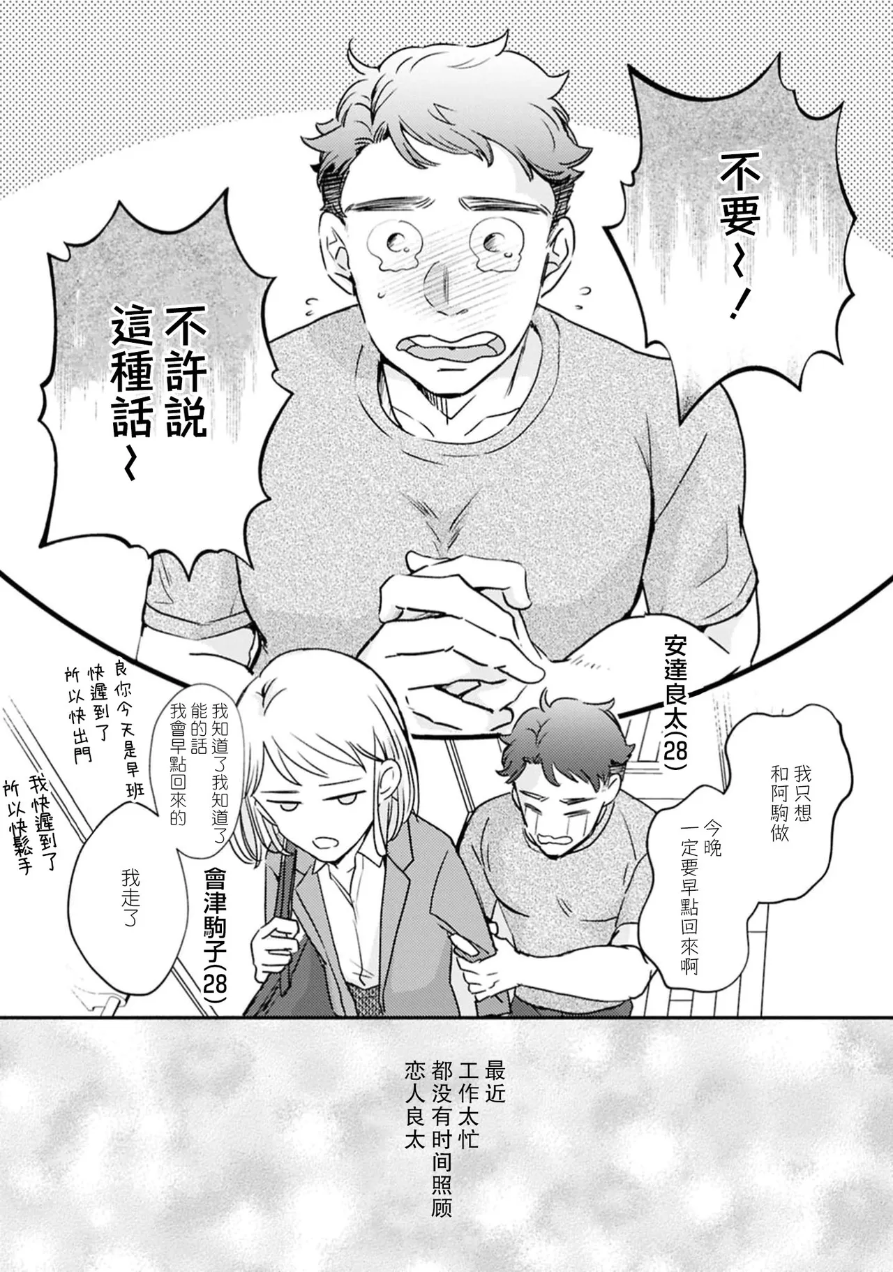 第 1 章, 페이지 3