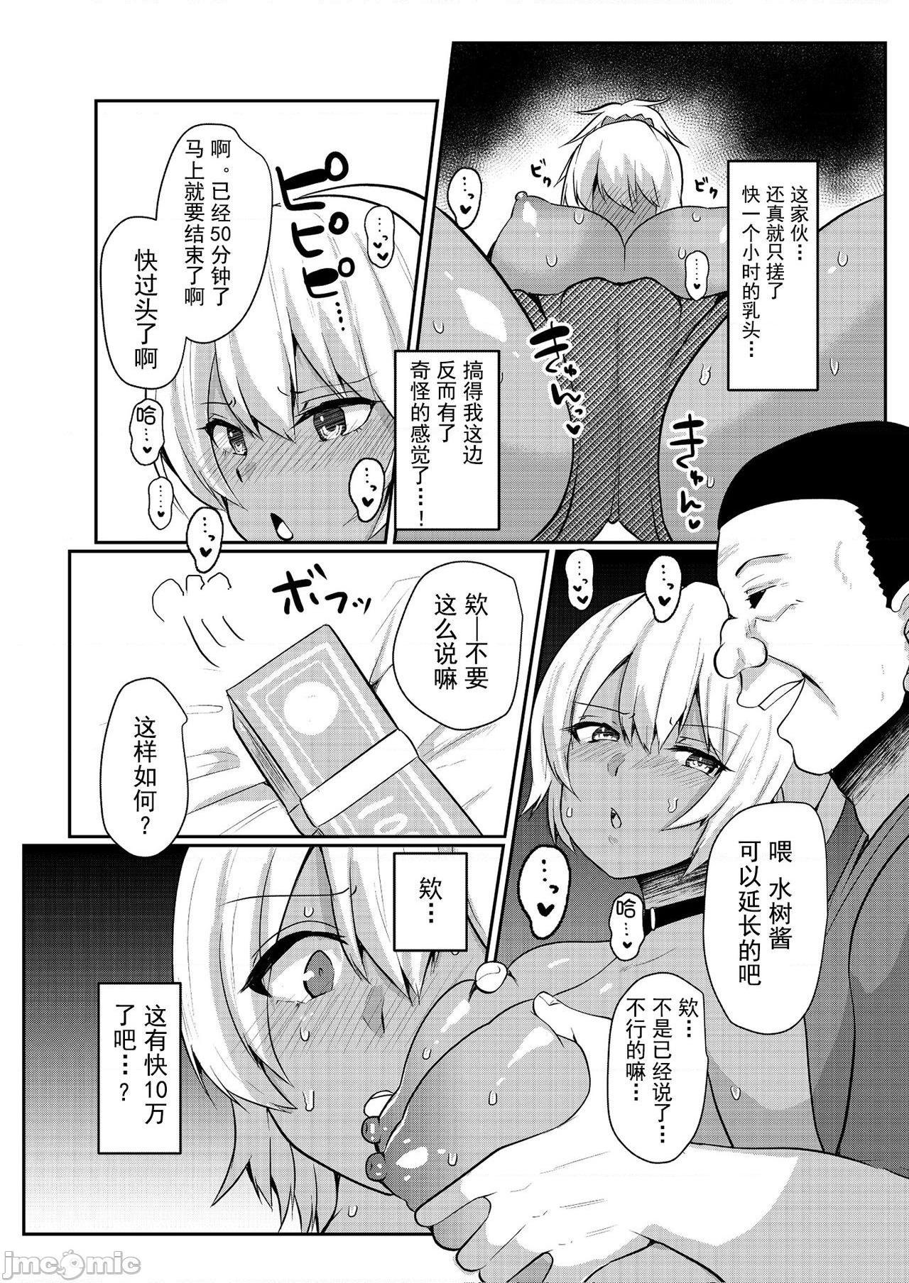 [钢华团汉化组] [フェチズムポケット (よろず)] パパ活H合同 [中国翻訳] [DL版]，第 21 页