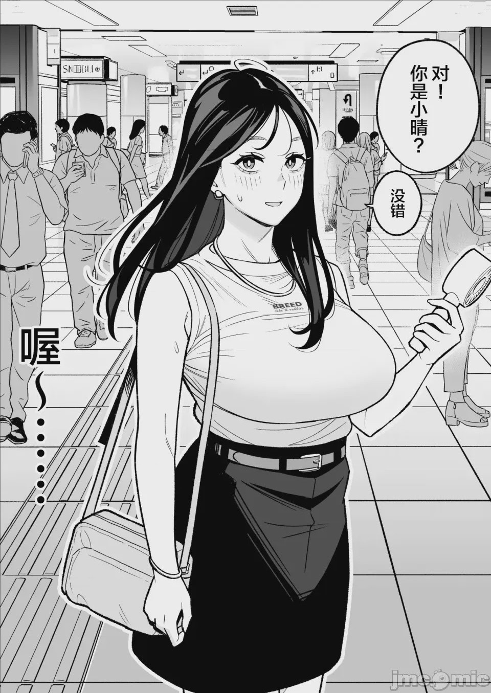 第1话，第 8 頁