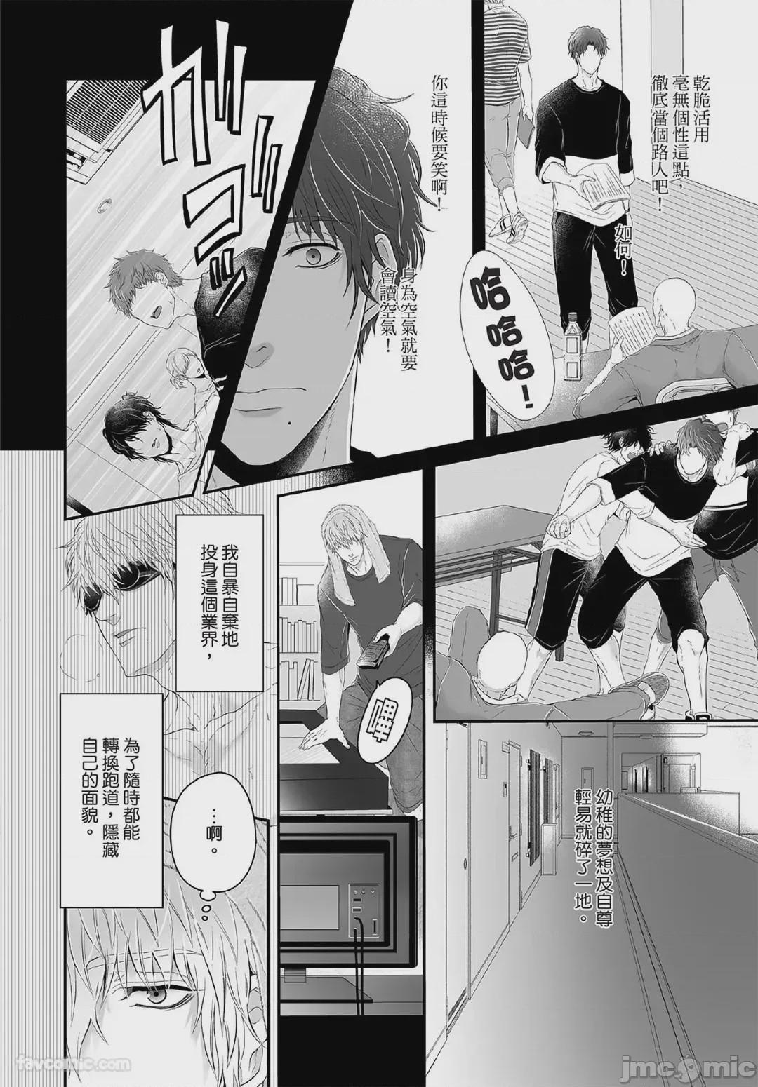 第1话，第 13 页