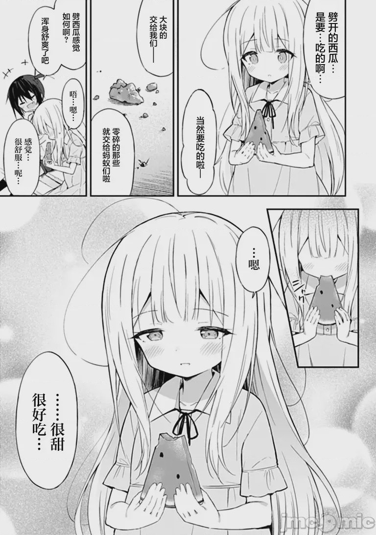 第1话 1，第 35 頁