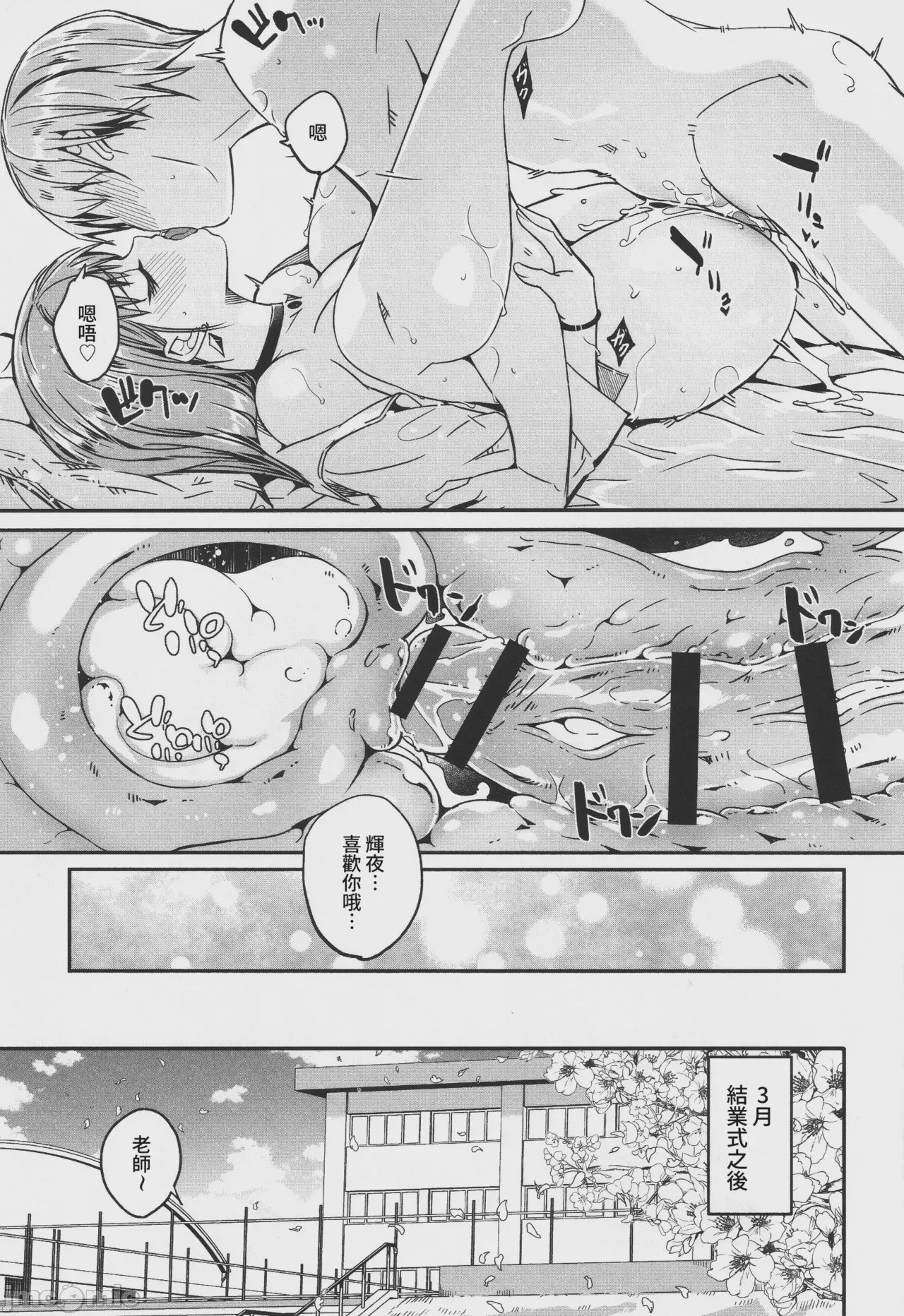 第1话，第 208 页