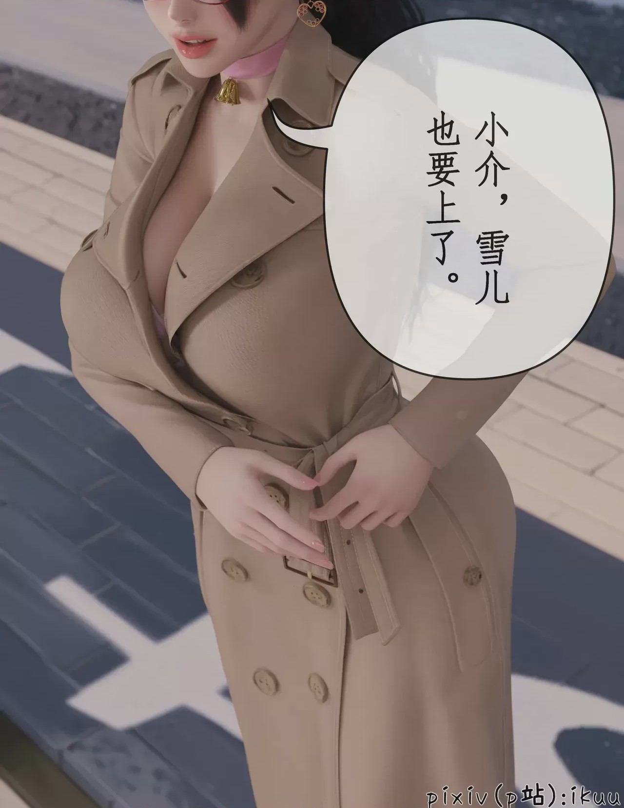 第1话, 페이지 137