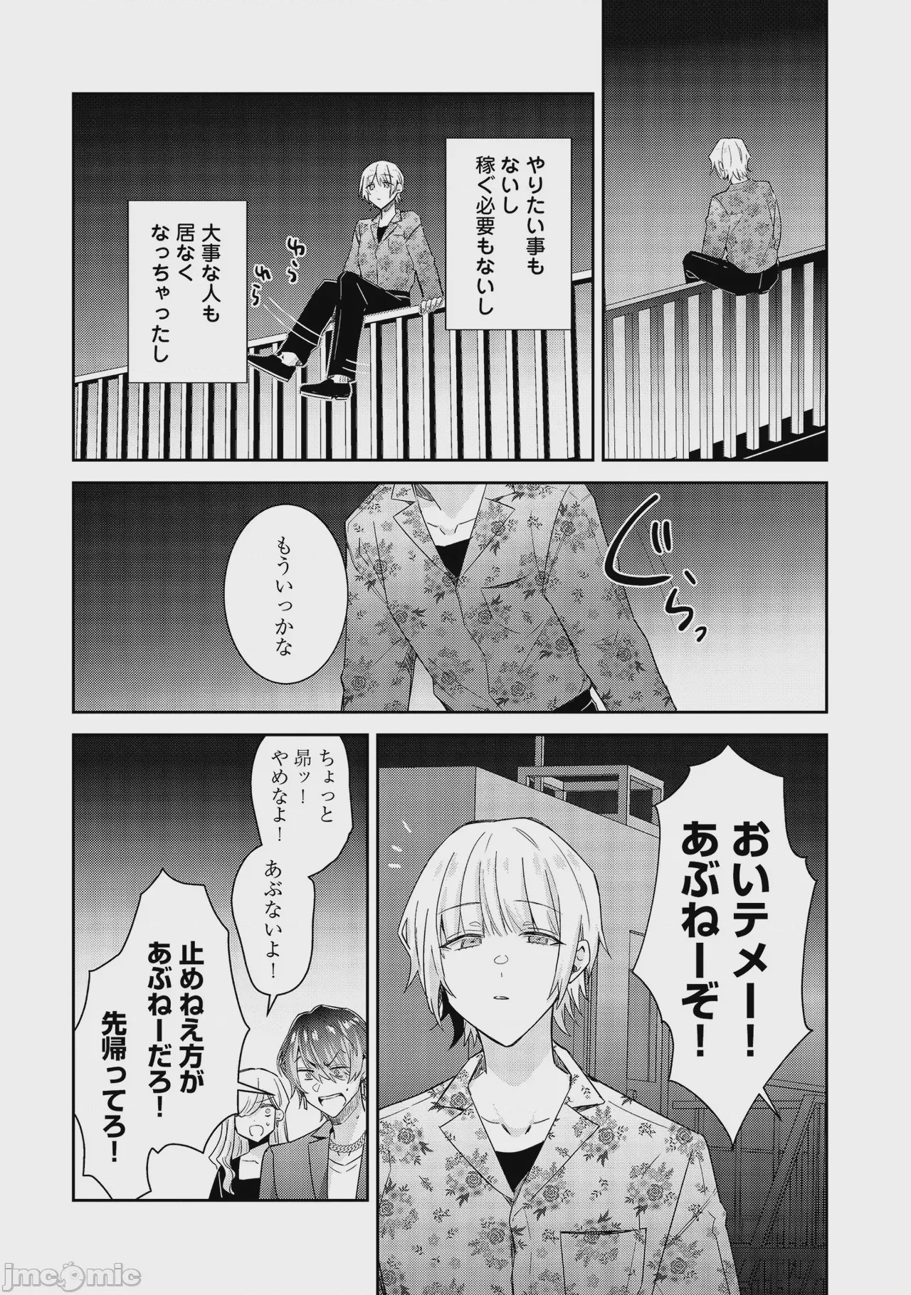 第1话，第 188 页