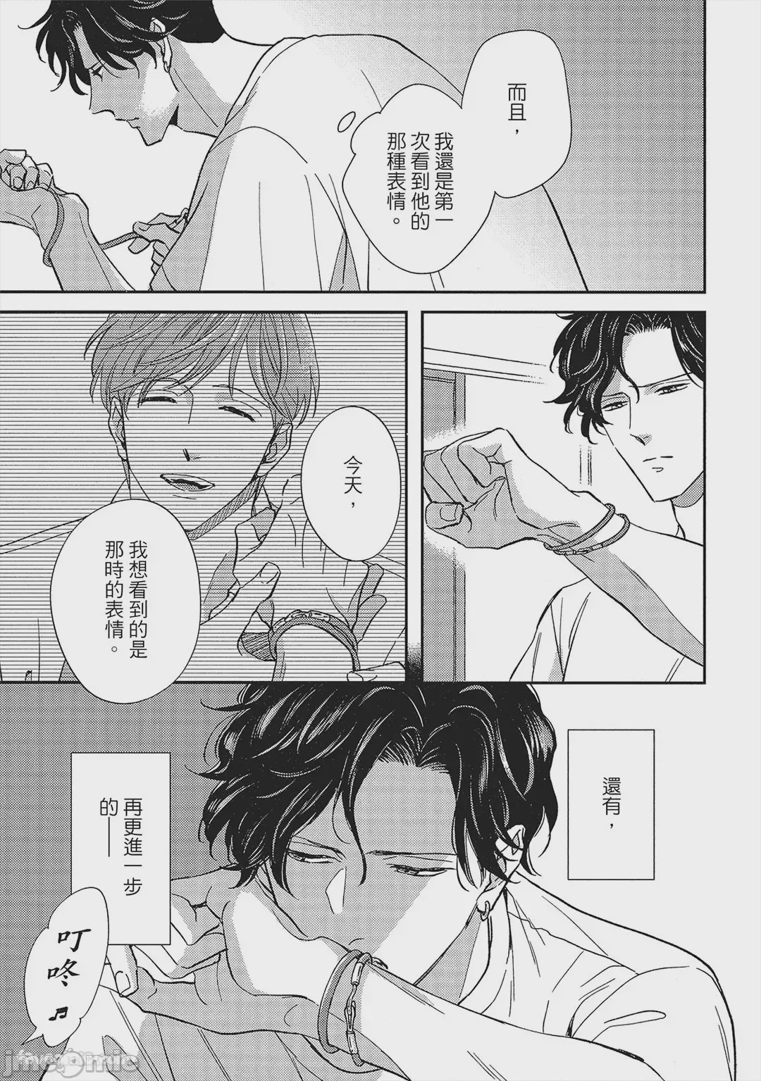 第1话，第 74 页