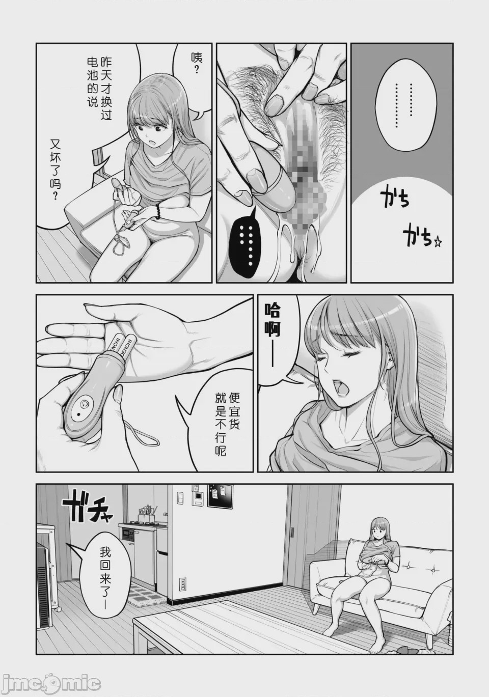 第1话，第 33 页