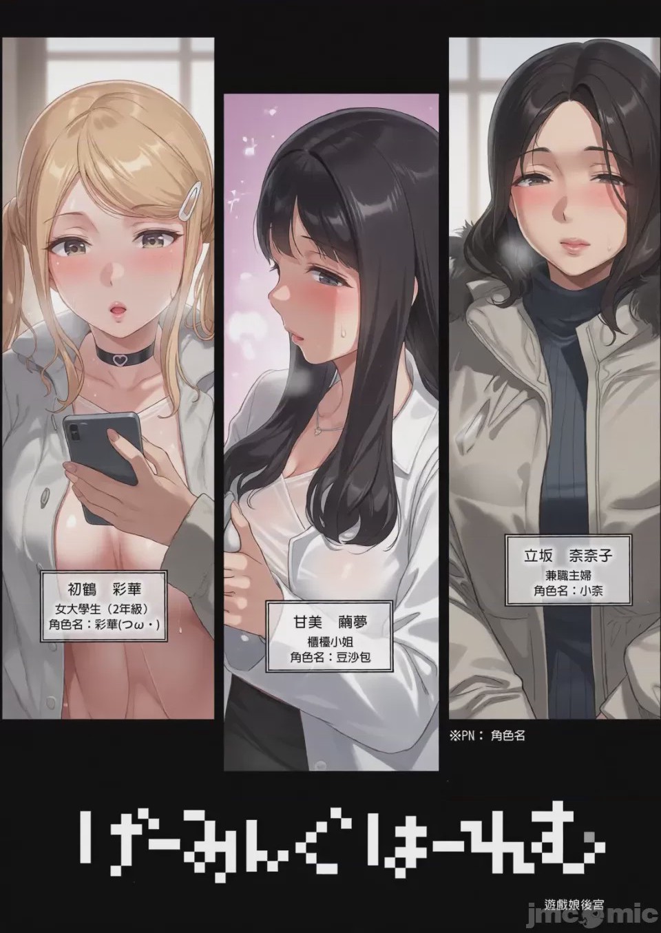 第1话, page 10