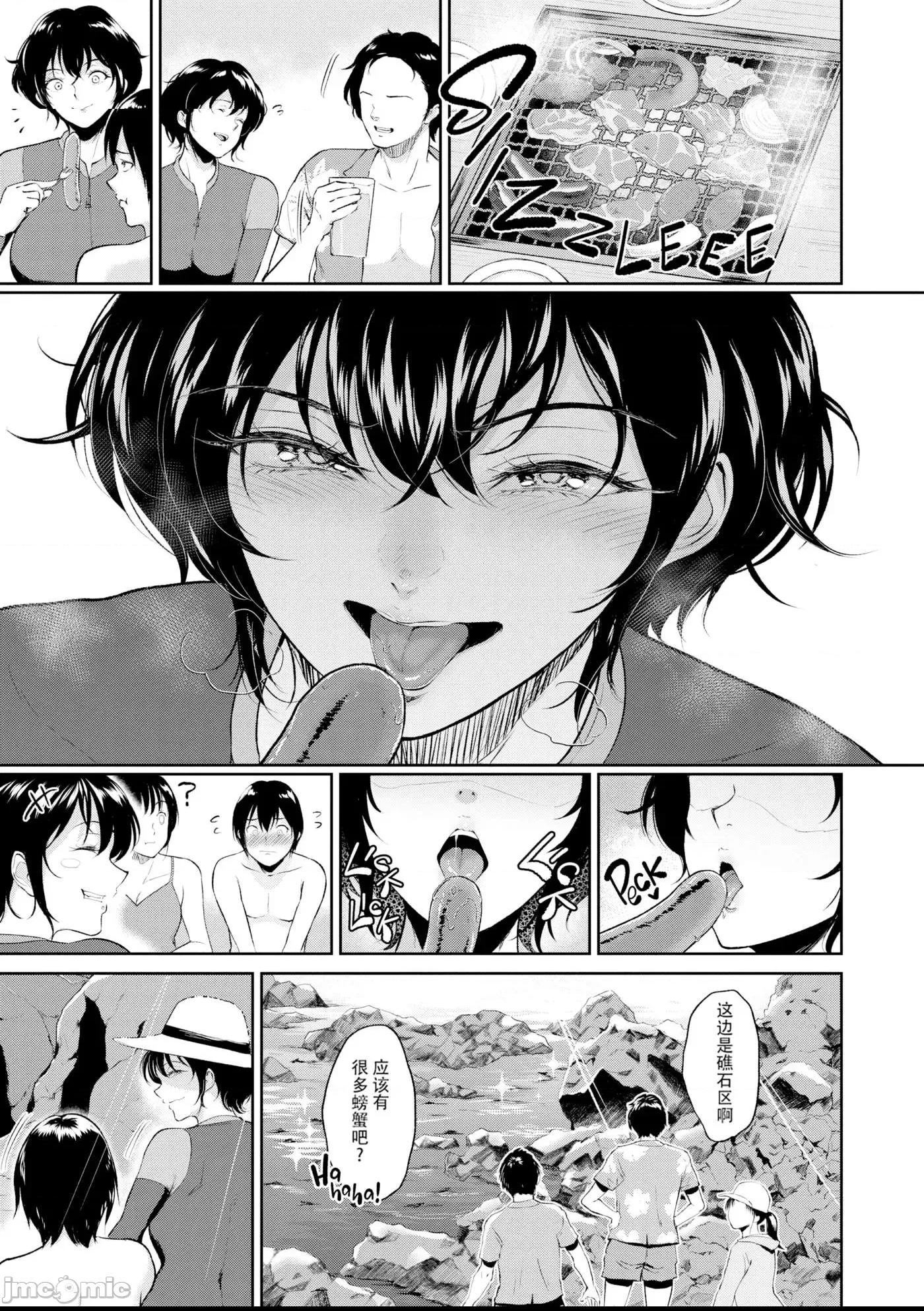 [yogurt (ビフィダス)] 交わりの宿 [中国翻訳] [LKM渣嵌] 第1话, page 84