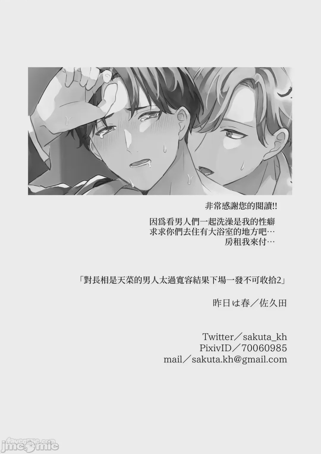 第1话, pahina 43