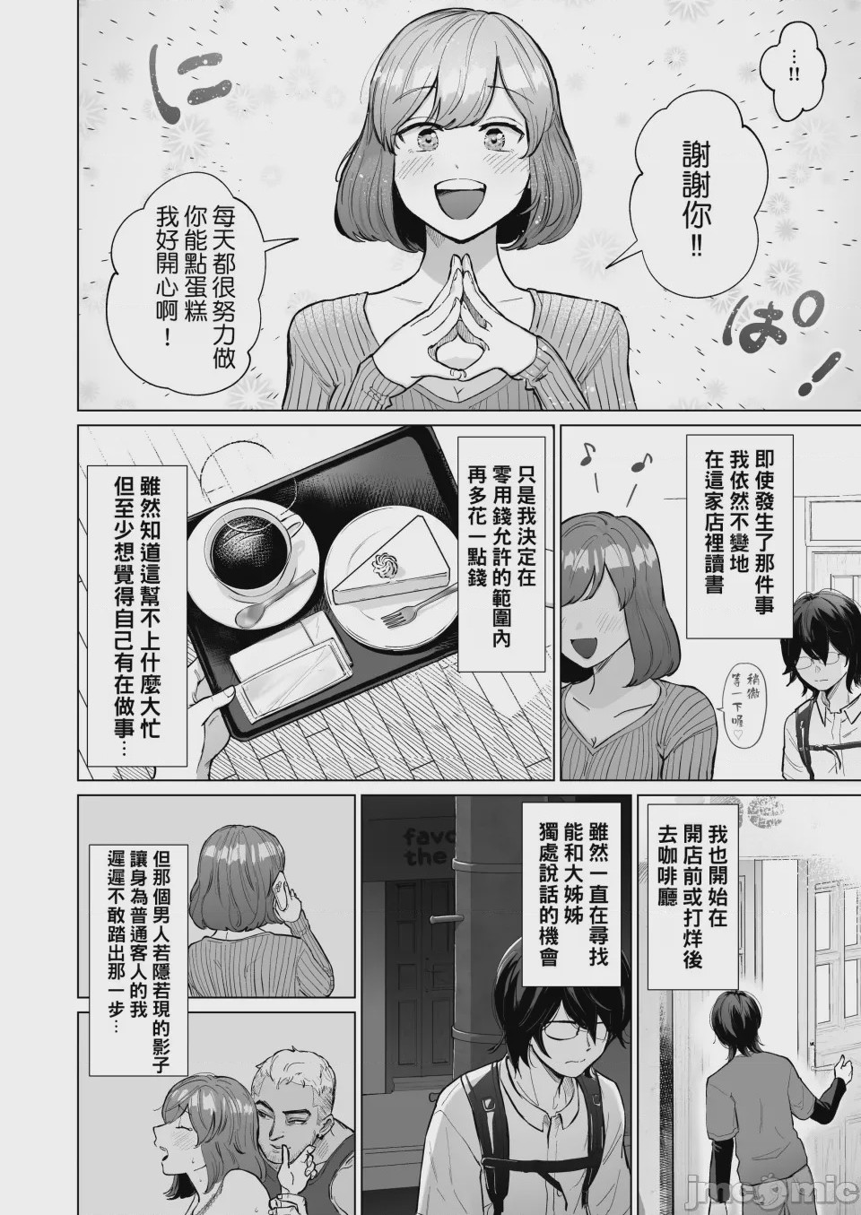第1话, page 13