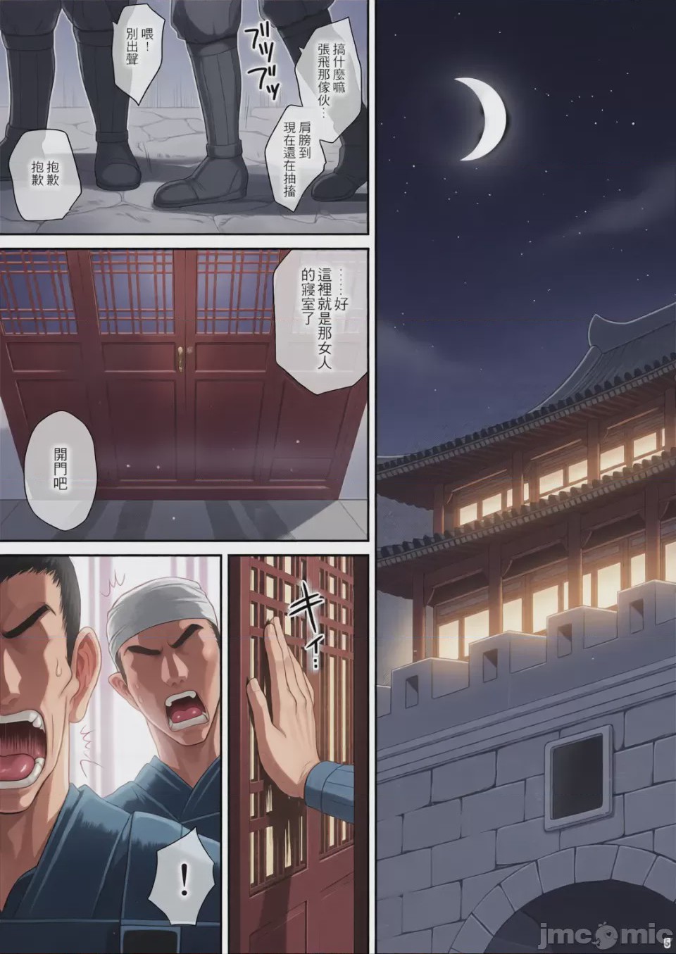 第1话, page 4